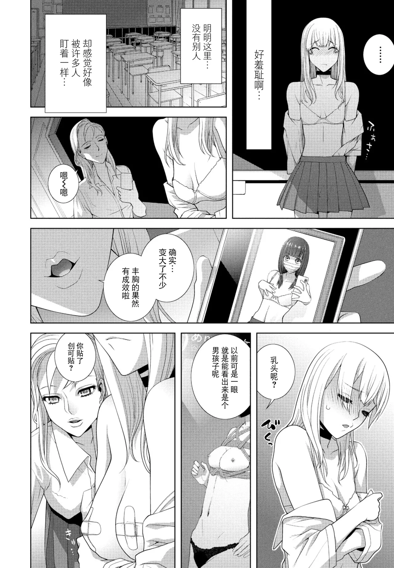 Gikei no konai sanpo page 6 full