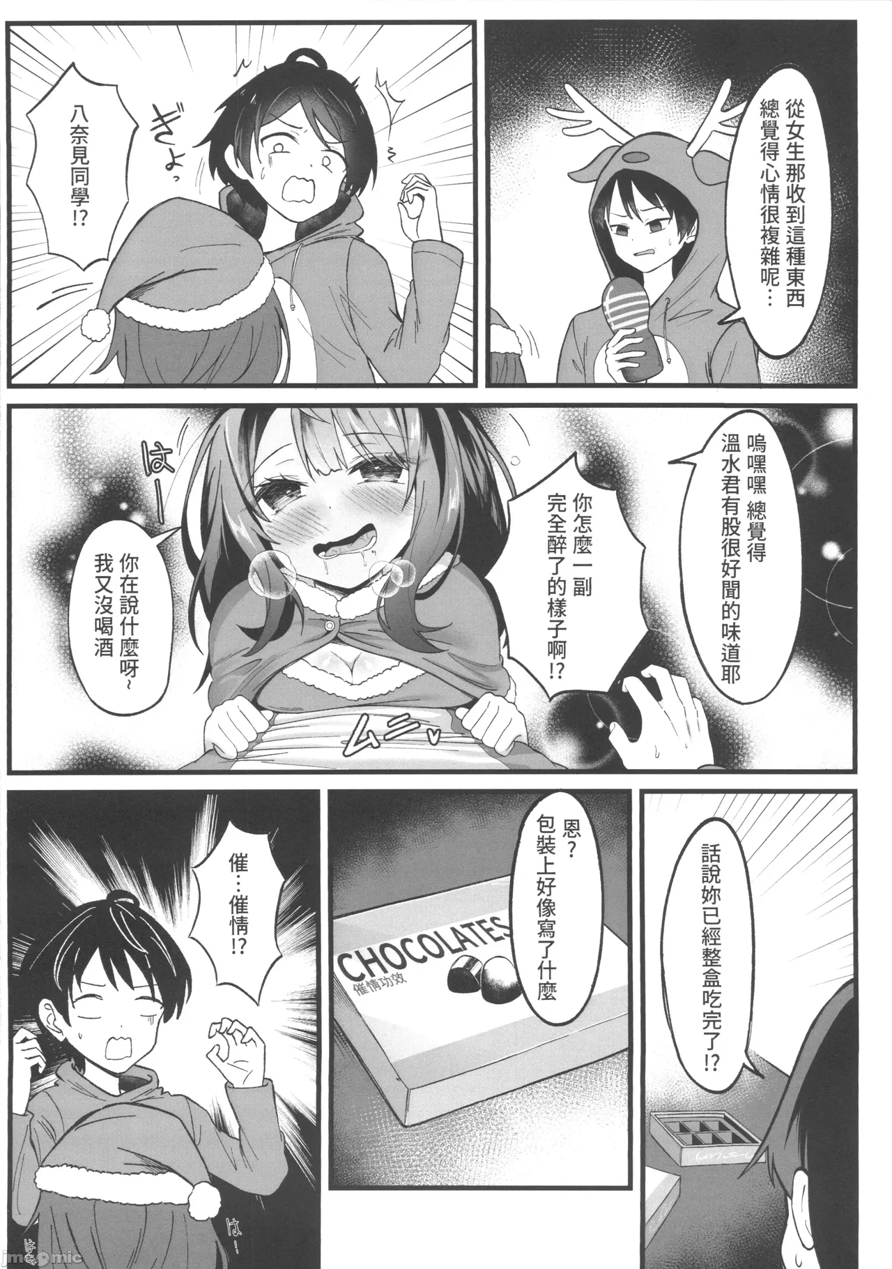 敗北女主太色情了 page 5 full