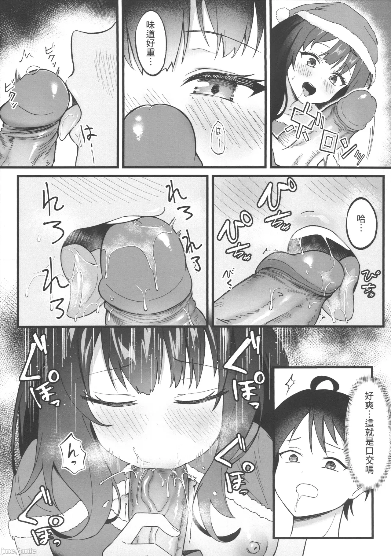 敗北女主太色情了 page 7 full