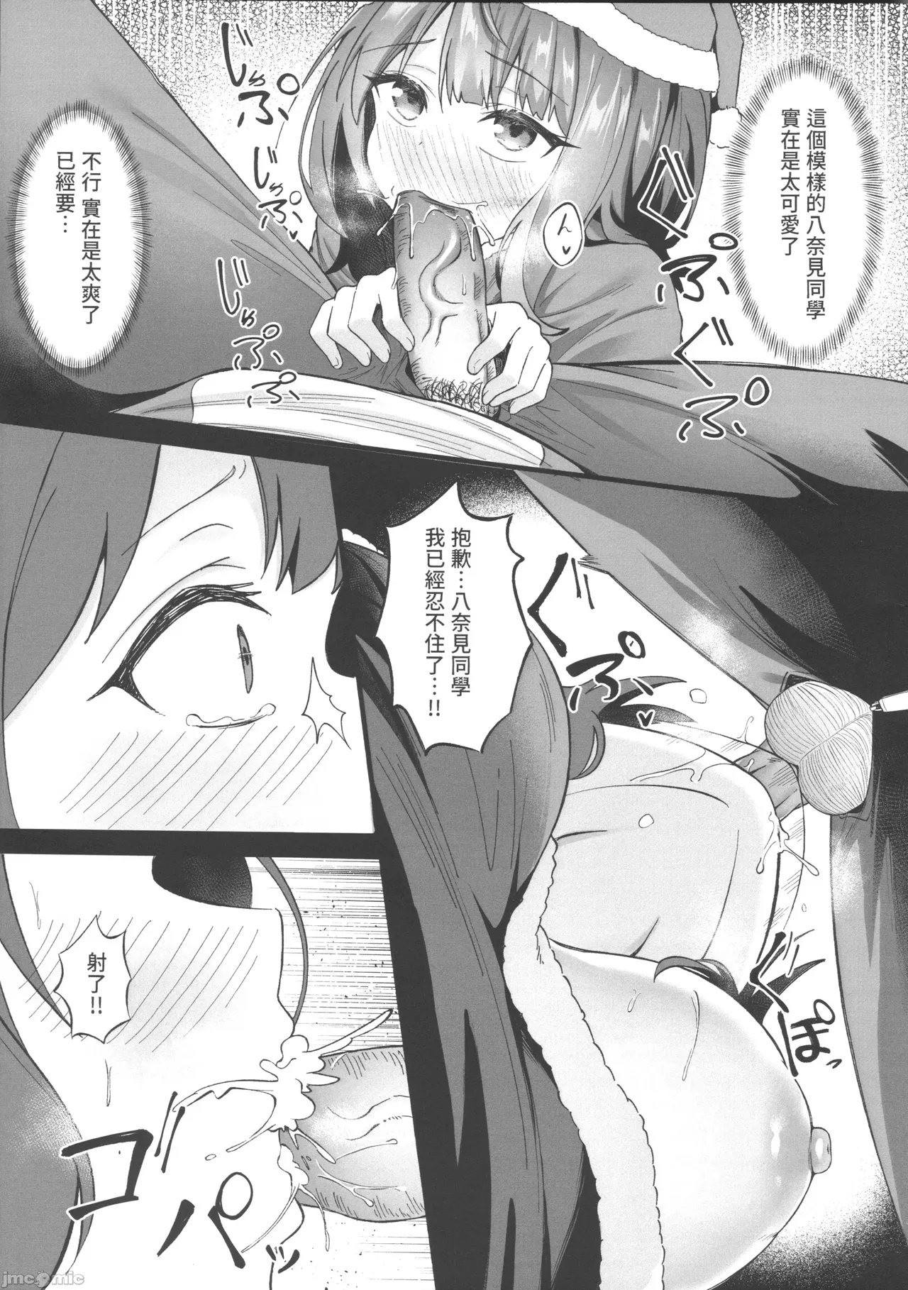 敗北女主太色情了 page 8 full
