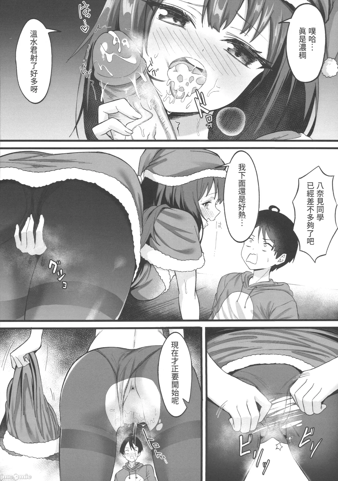 敗北女主太色情了 page 9 full
