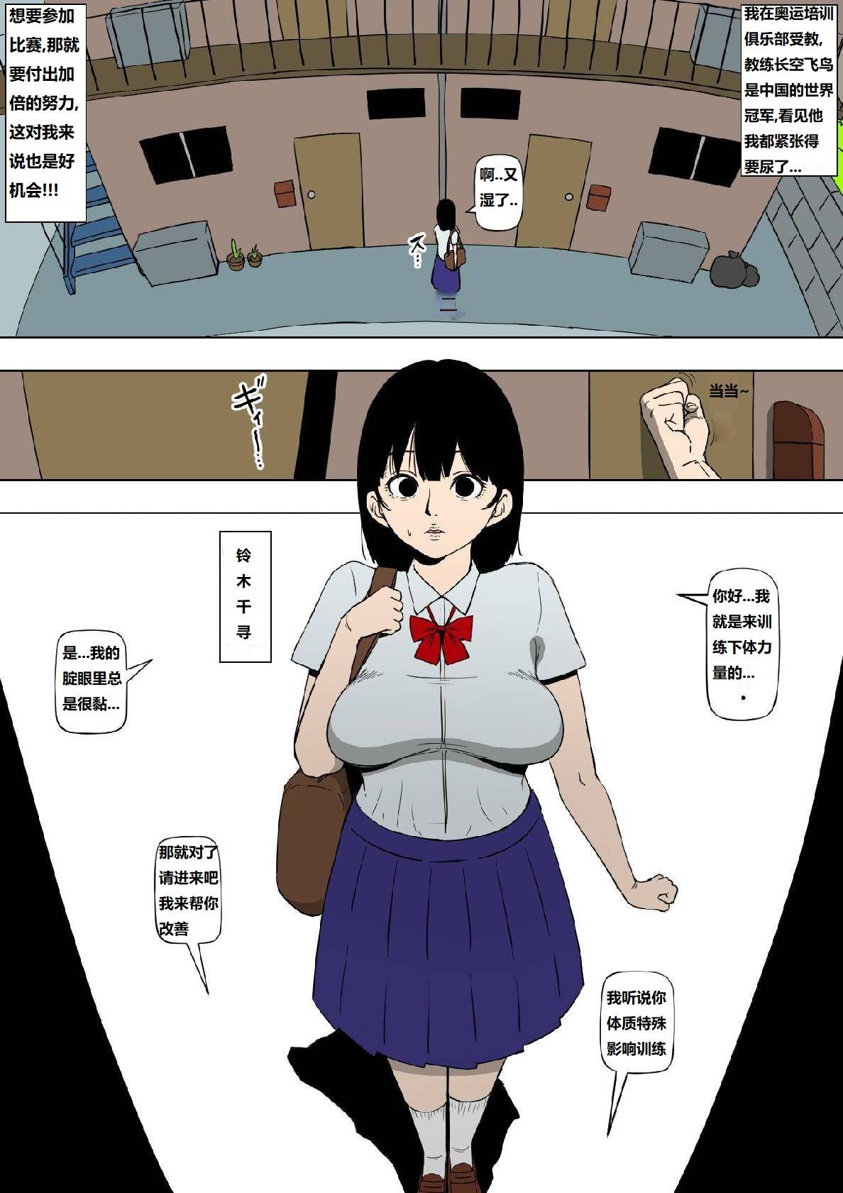 監督絶対服従 page 3 full