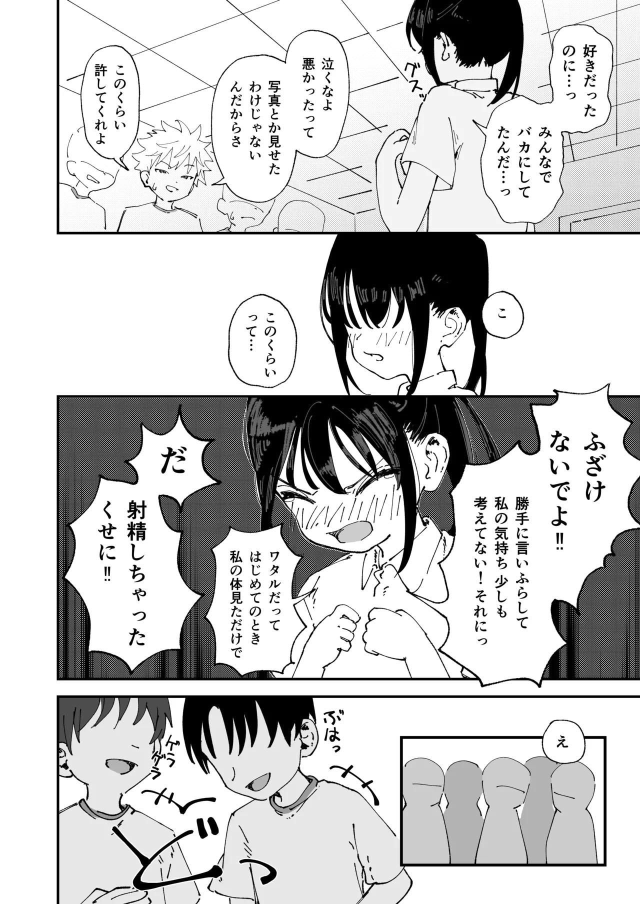 Iinchou-kei Jyoshi ga Doukyuusei no Mae de Chippai Kanbotsu Chikubi wo Sarasarete Chikubi Akume Saserareru Hon page 10 full