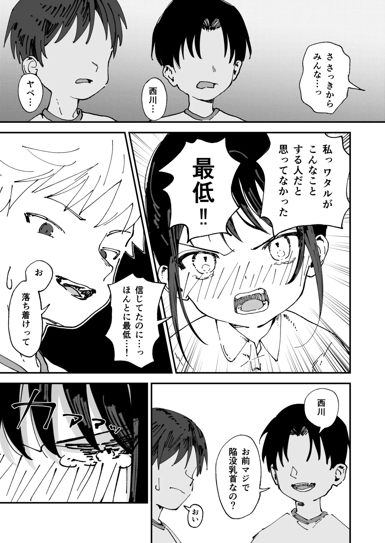 Iinchou-kei Jyoshi ga Doukyuusei no Mae de Chippai Kanbotsu Chikubi wo Sarasarete Chikubi Akume Saserareru Hon page 9 full