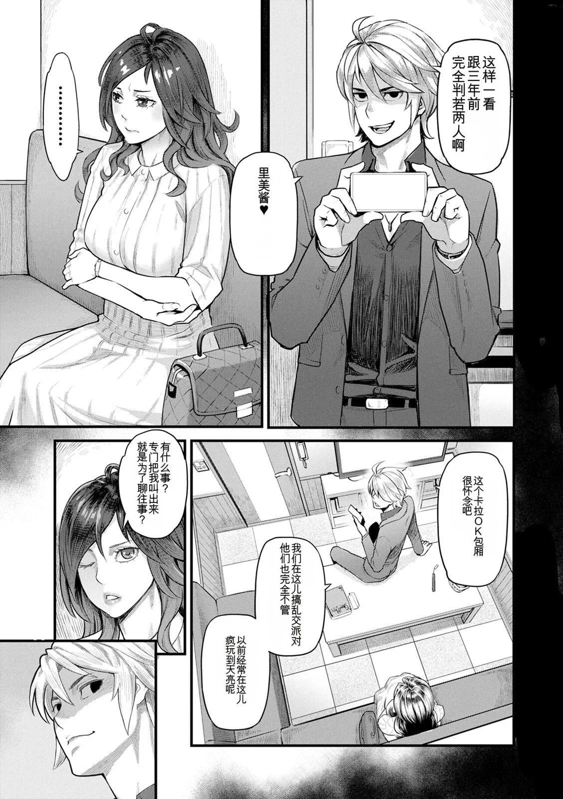 服従契約 page 7 full