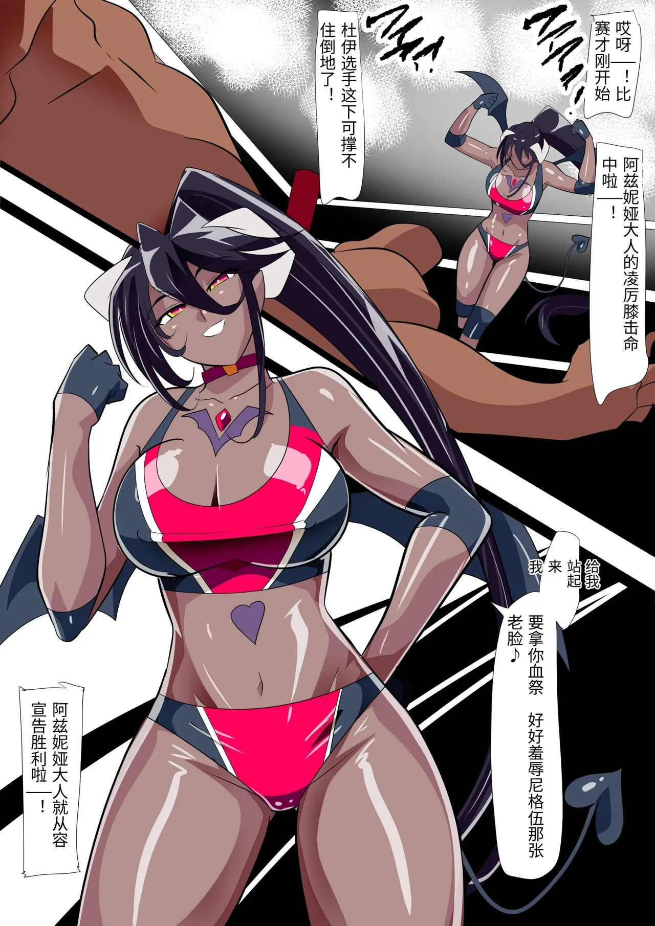 Maou no Hanayome Kairaku Mikado Niguu Hen 2 page 4 full