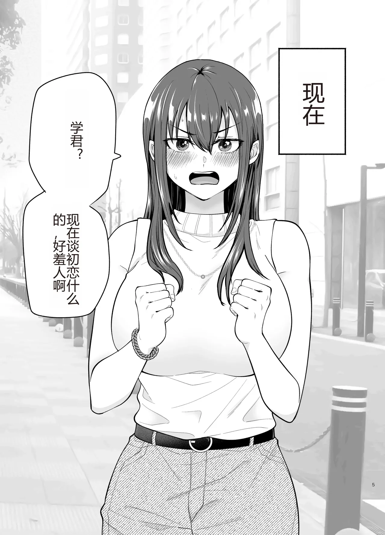 負けヒロインをNTRしたい page 4 full