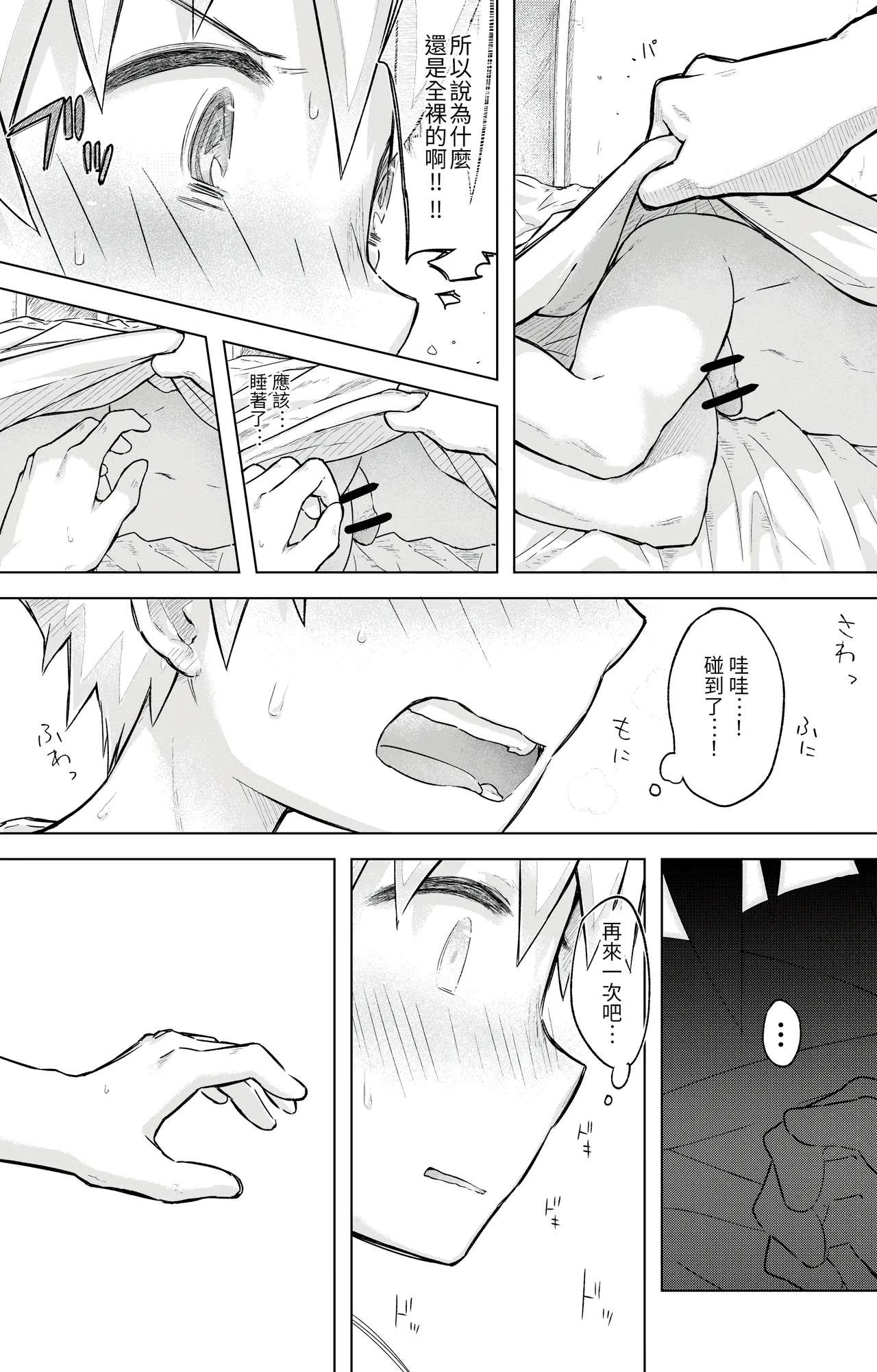 Tomodachi Doushi de LoveHo ni Tomaru Koto ni Natta page 9 full