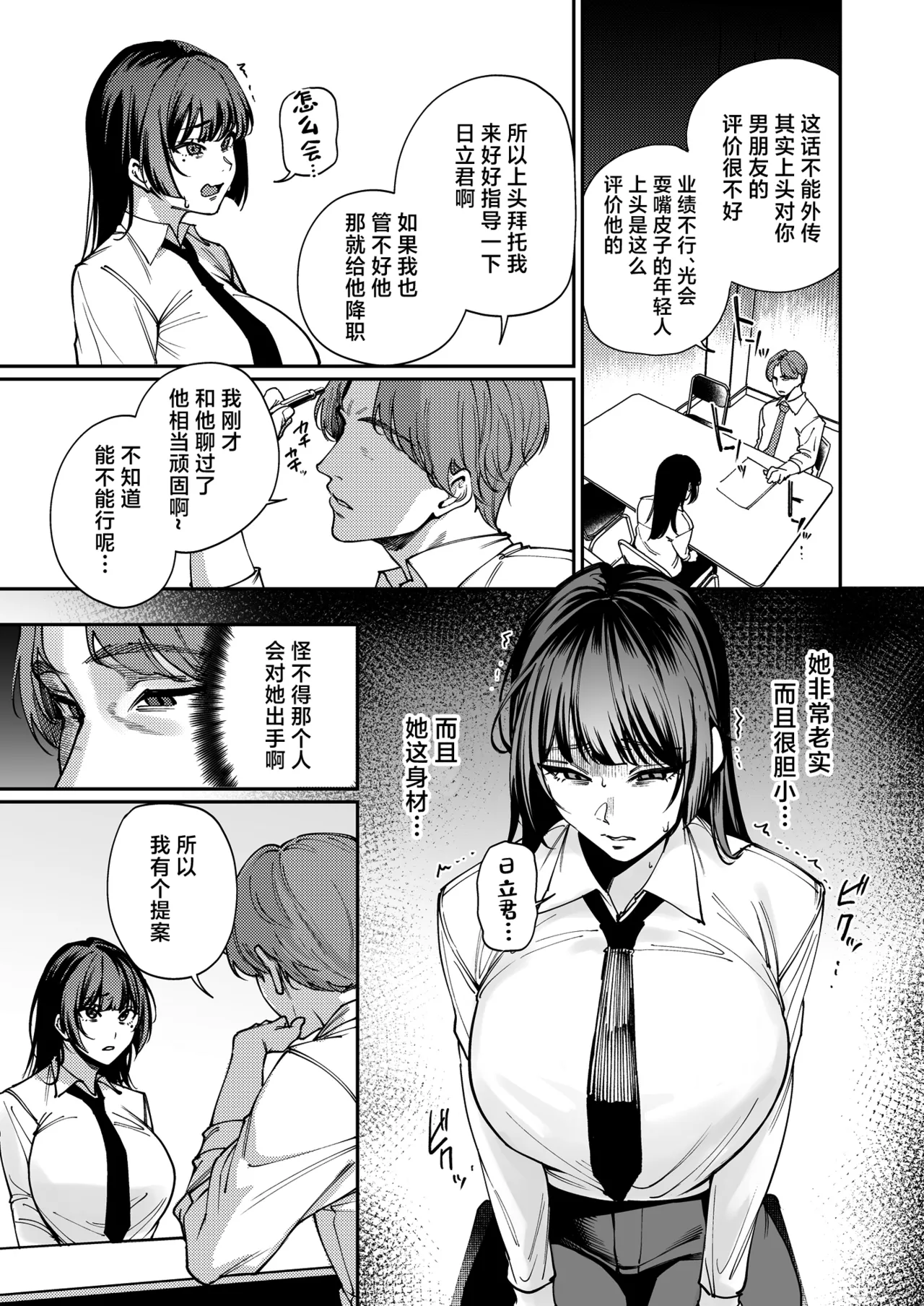 Kareshi no Tame ni Nugimasu. - I'll take it off for my boyfriend. page 6 full