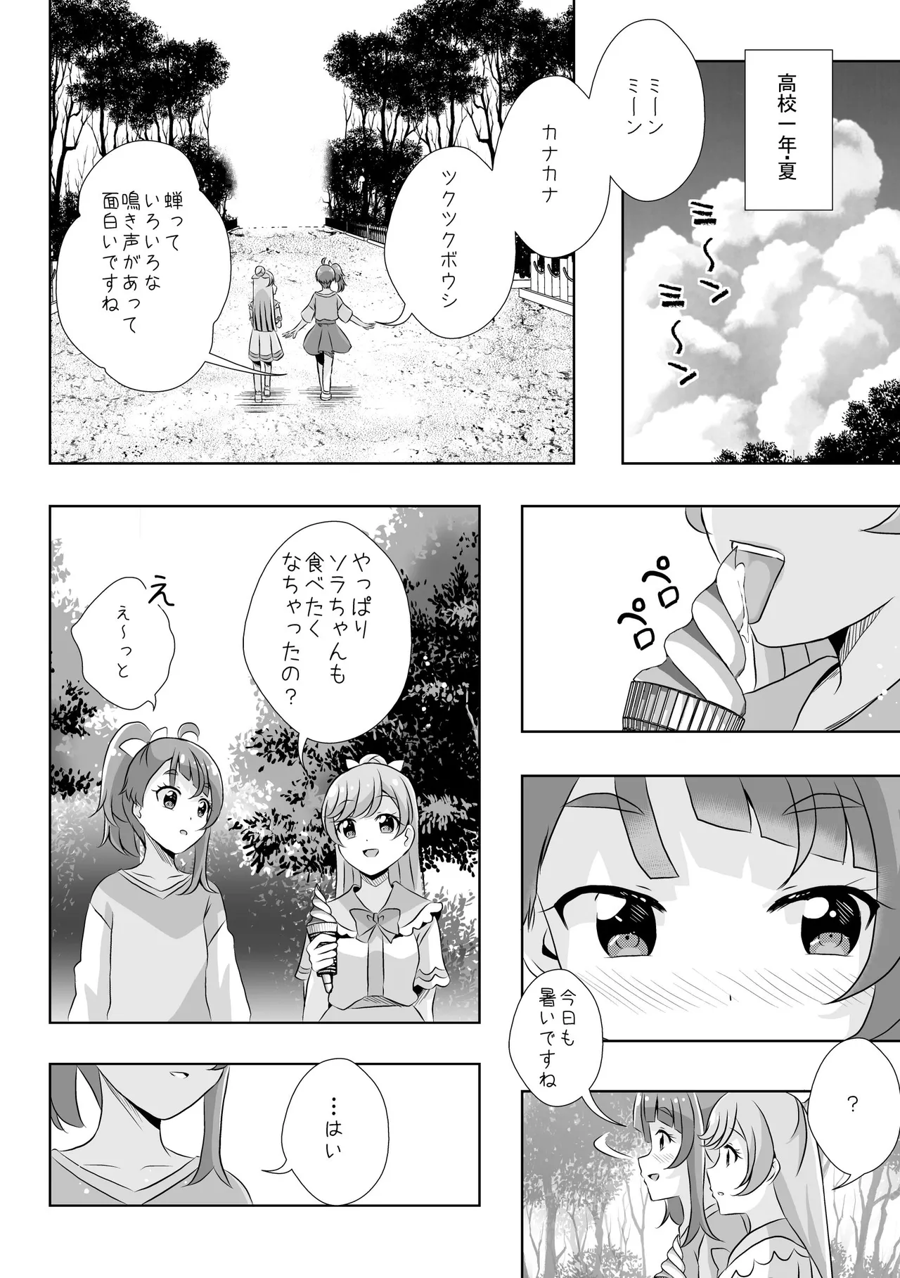 Precure page 10 full