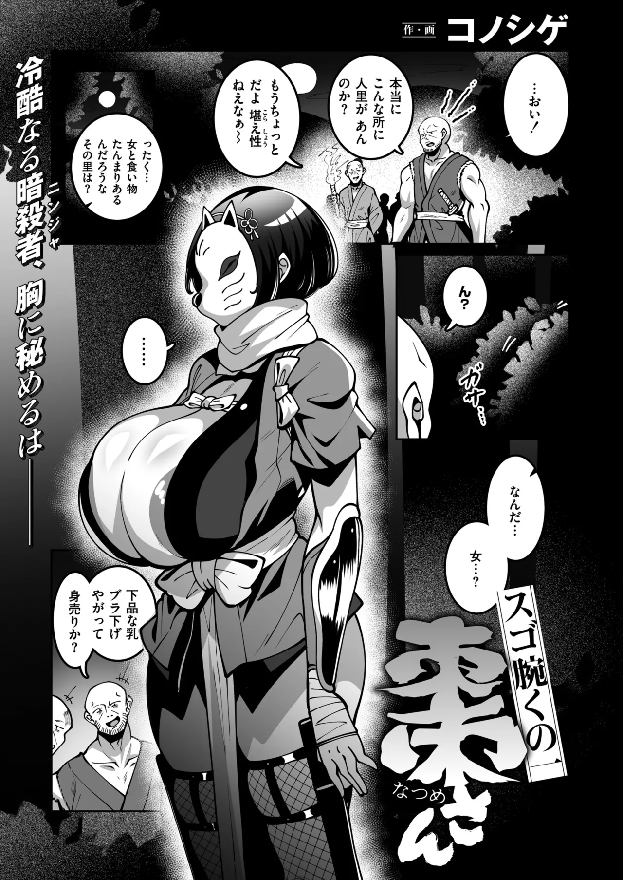 コミックマスラ VOL.01 page 3 full