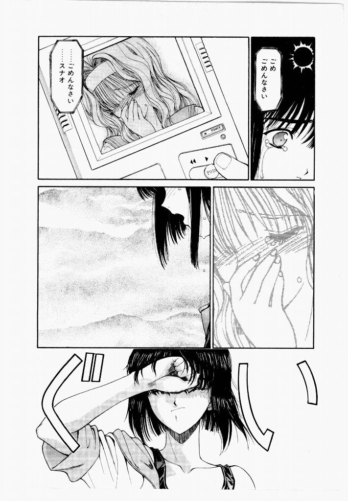 Seraphic Feather 01 page 10 full