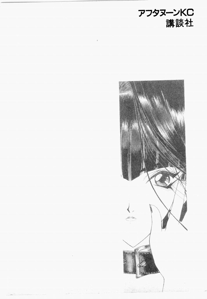 Seraphic Feather 01 page 3 full