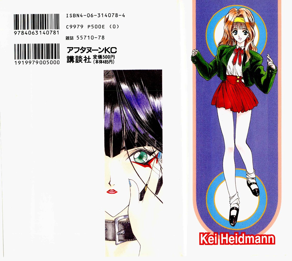 Seraphic Feather 01 page 4 full