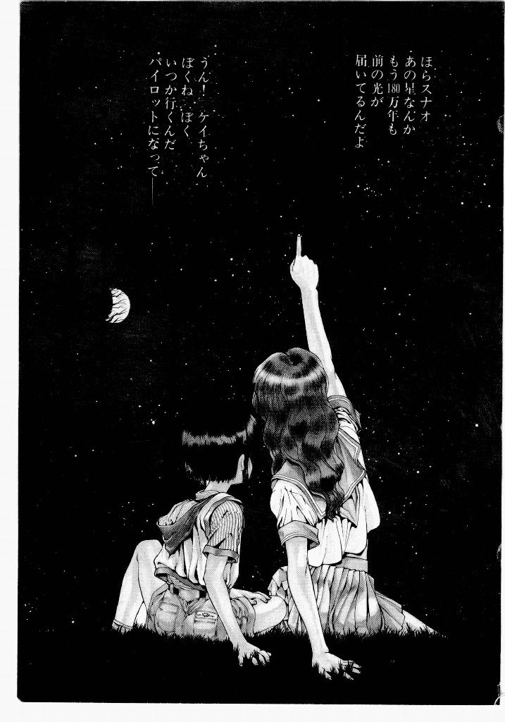 Seraphic Feather 01 page 5 full