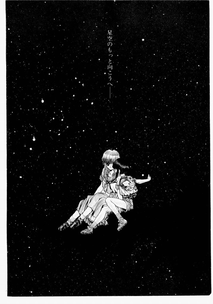 Seraphic Feather 01 page 6 full