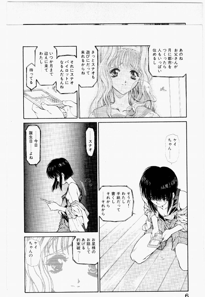 Seraphic Feather 01 page 8 full