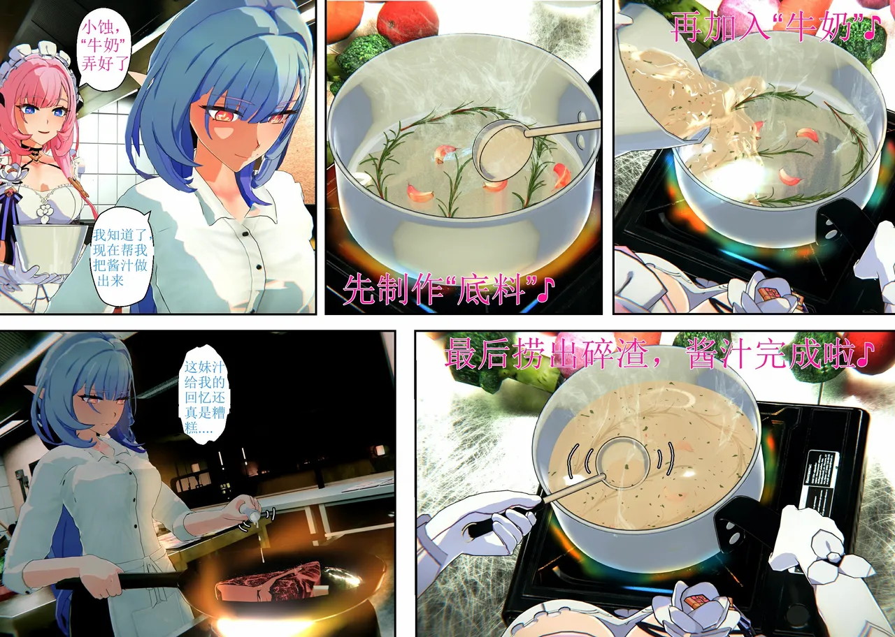 ♪Miss Elf's Kitchen♬（honkai gakuen） page 10 full