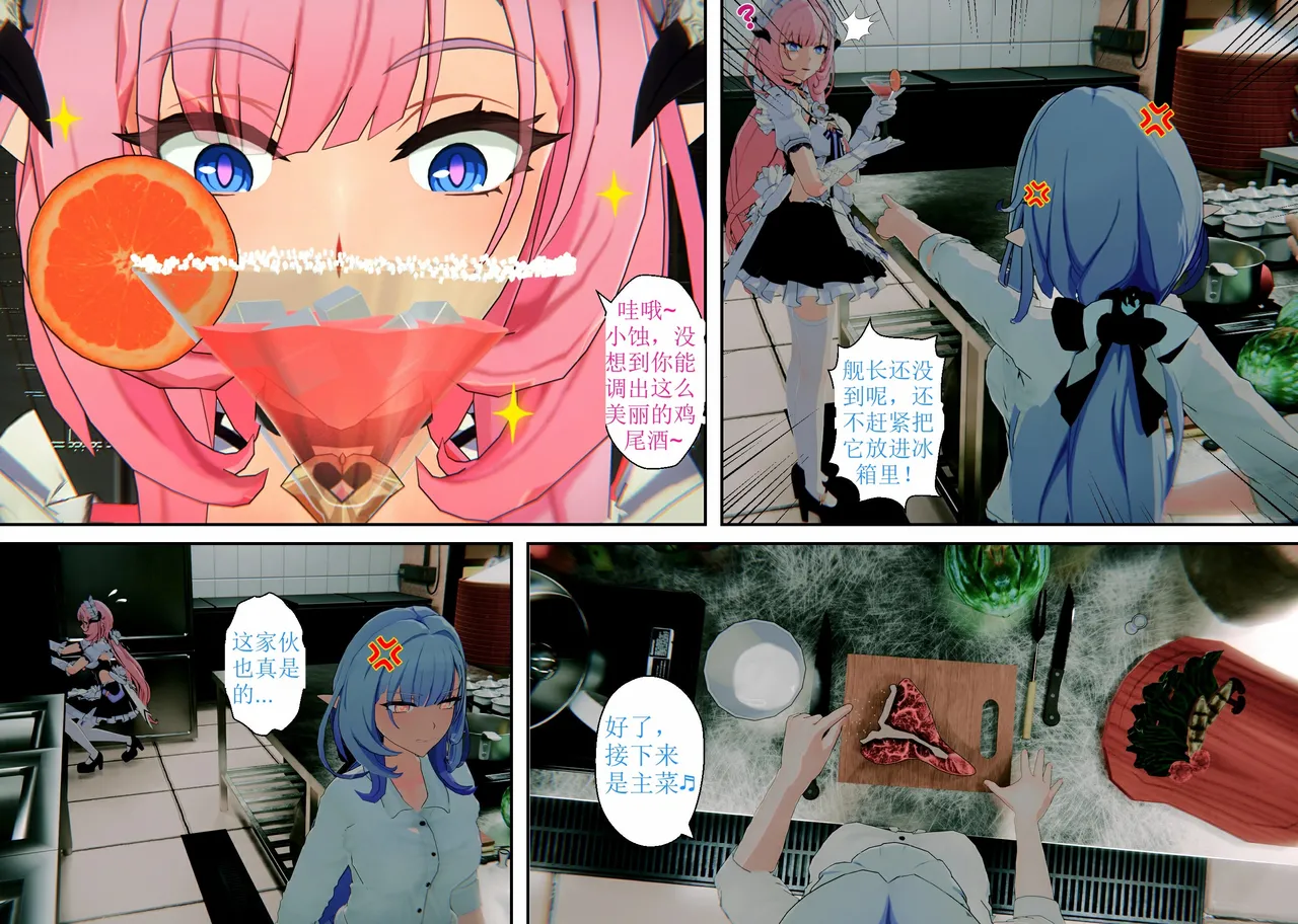 ♪Miss Elf's Kitchen♬（honkai gakuen） page 8 full