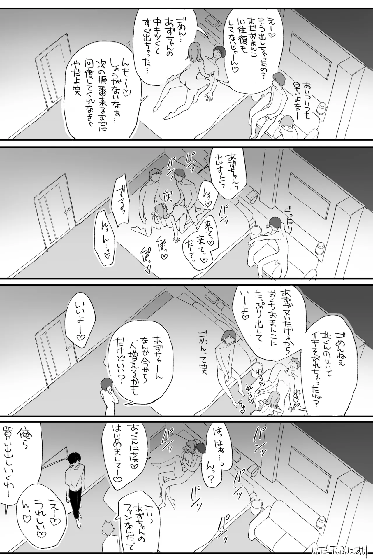 性豪の女、負けるの巻。完全版 page 3 full