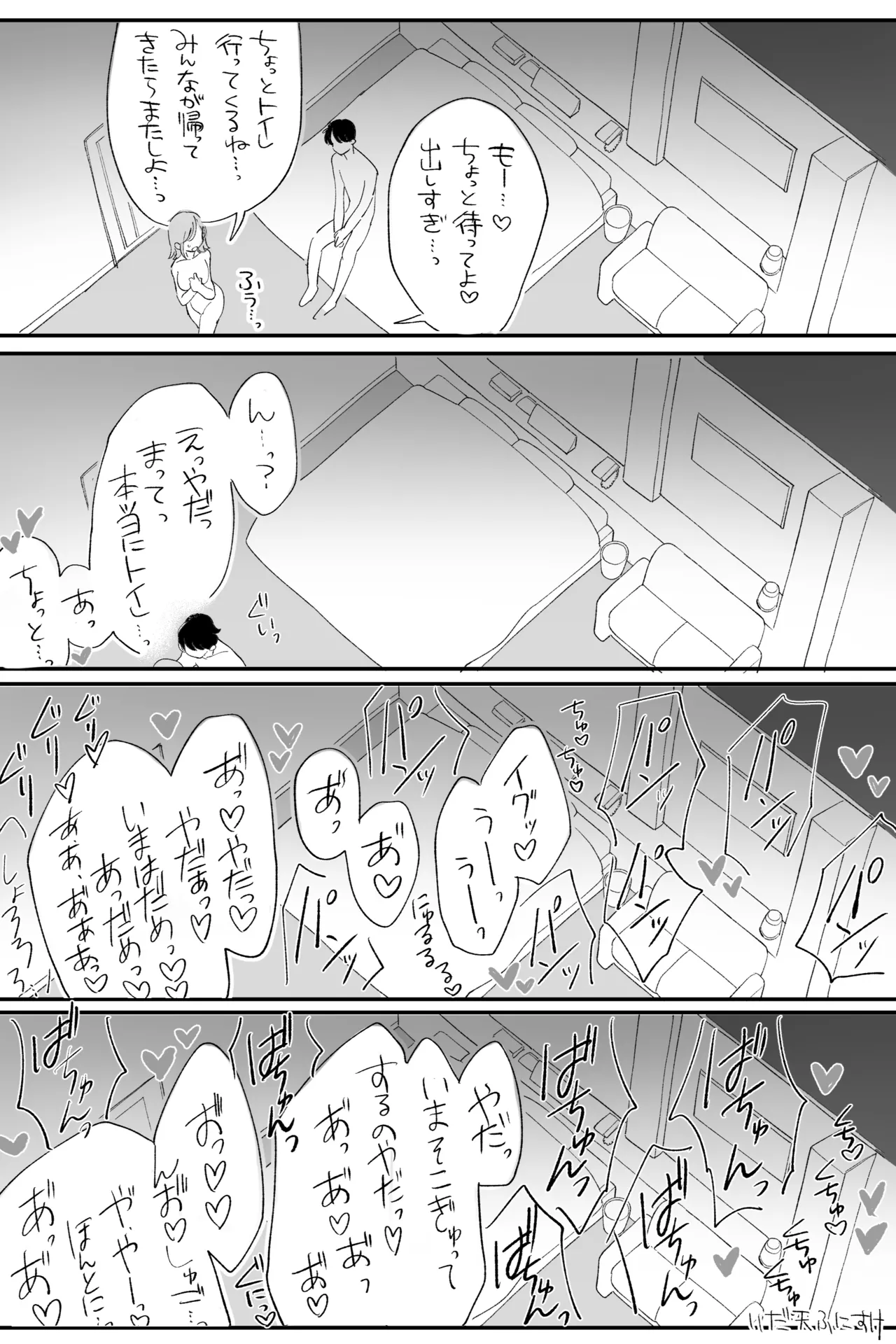 性豪の女、負けるの巻。完全版 page 5 full