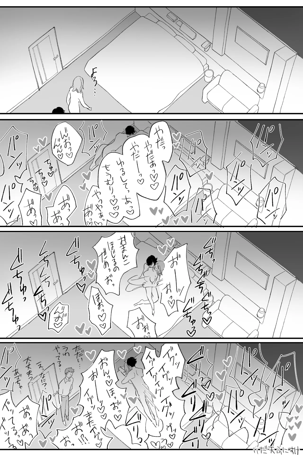 性豪の女、負けるの巻。完全版 page 6 full