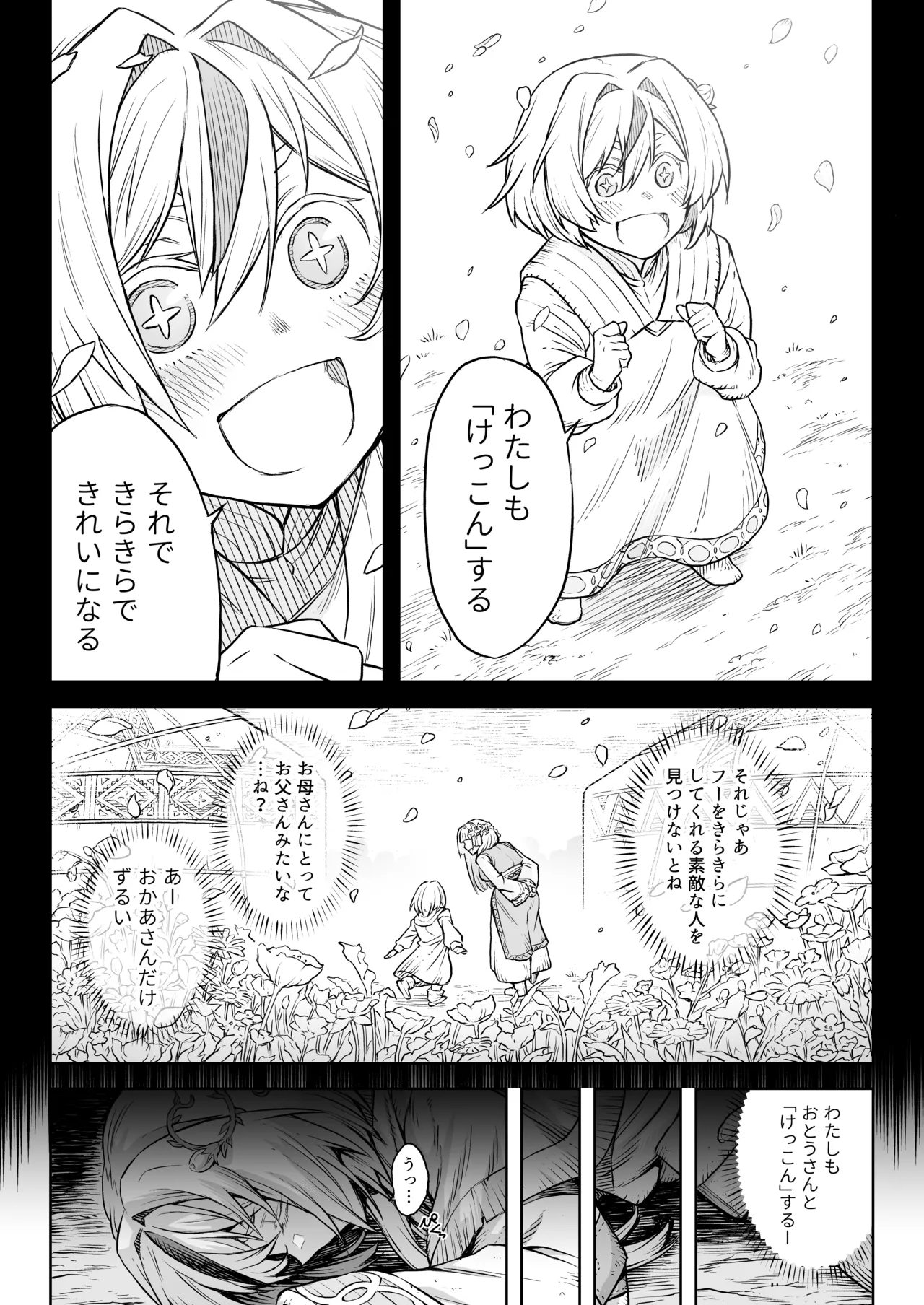 [I'm moralist (柳原ミツキ、犬侍、タケ)] 牝華貪蟲オグフェスカ【前編】[半無修正] 日文 Hentai - Raw  11
