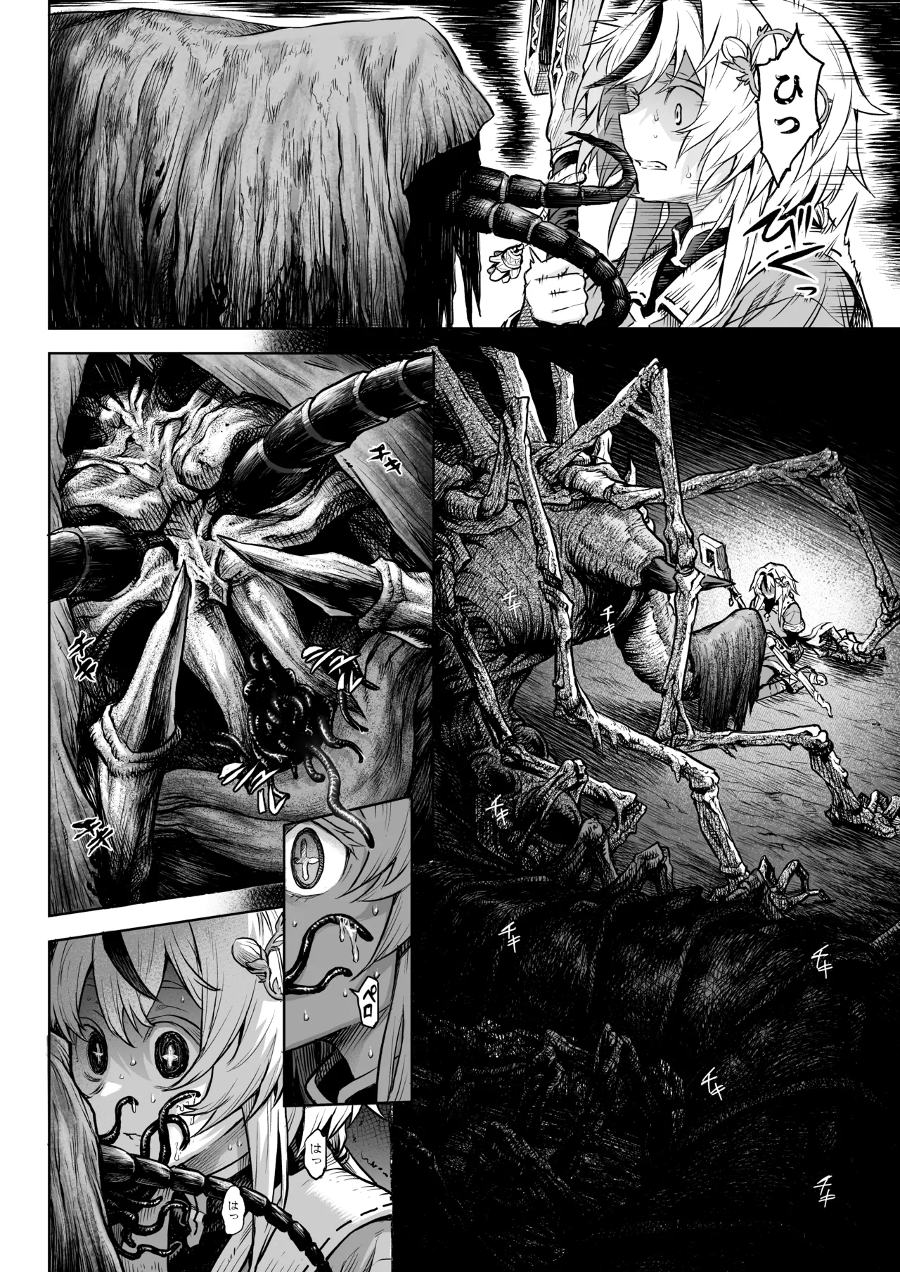 [I'm moralist (柳原ミツキ、犬侍、タケ)] 牝華貪蟲オグフェスカ【前編】[半無修正] 日文 Hentai - Raw  22