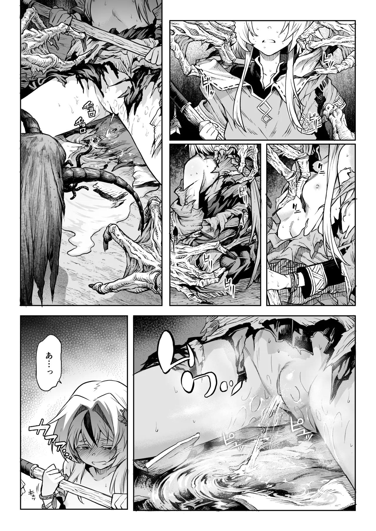 [I'm moralist (柳原ミツキ、犬侍、タケ)] 牝華貪蟲オグフェスカ【前編】[半無修正] 日文 Hentai - Raw  24