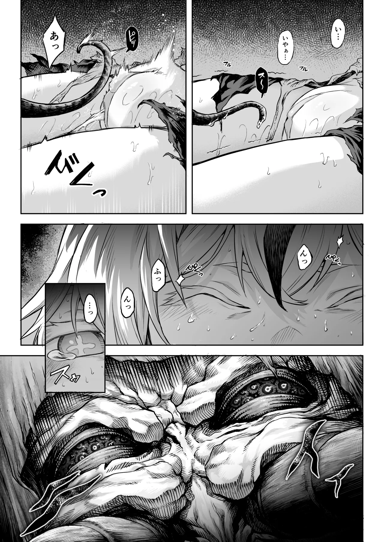 [I'm moralist (柳原ミツキ、犬侍、タケ)] 牝華貪蟲オグフェスカ【前編】[半無修正] 日文 Hentai - Raw  25