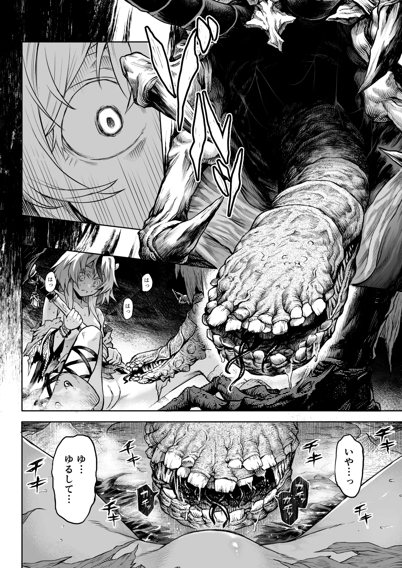 [I'm moralist (柳原ミツキ、犬侍、タケ)] 牝華貪蟲オグフェスカ【前編】[半無修正] 日文 Hentai - Raw  26