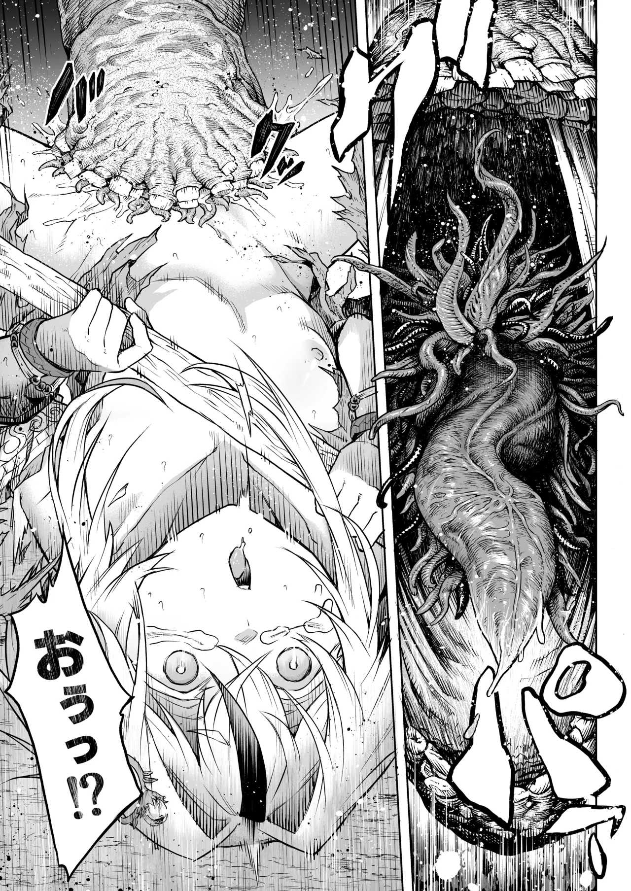 [I'm moralist (柳原ミツキ、犬侍、タケ)] 牝華貪蟲オグフェスカ【前編】[半無修正] 日文 Hentai - Raw  27
