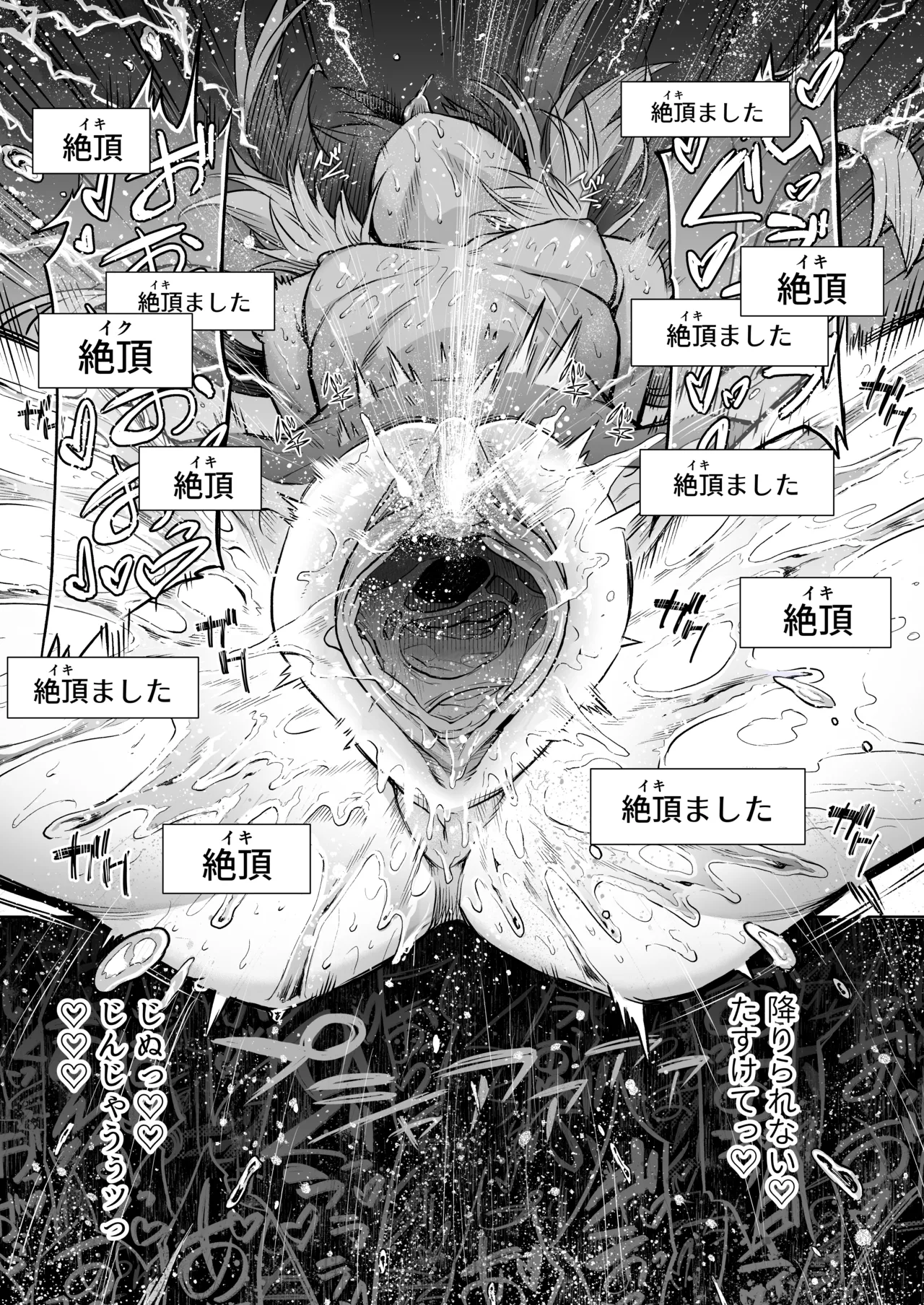 [I'm moralist (柳原ミツキ、犬侍、タケ)] 牝華貪蟲オグフェスカ【前編】[半無修正] 日文 Hentai - Raw  41