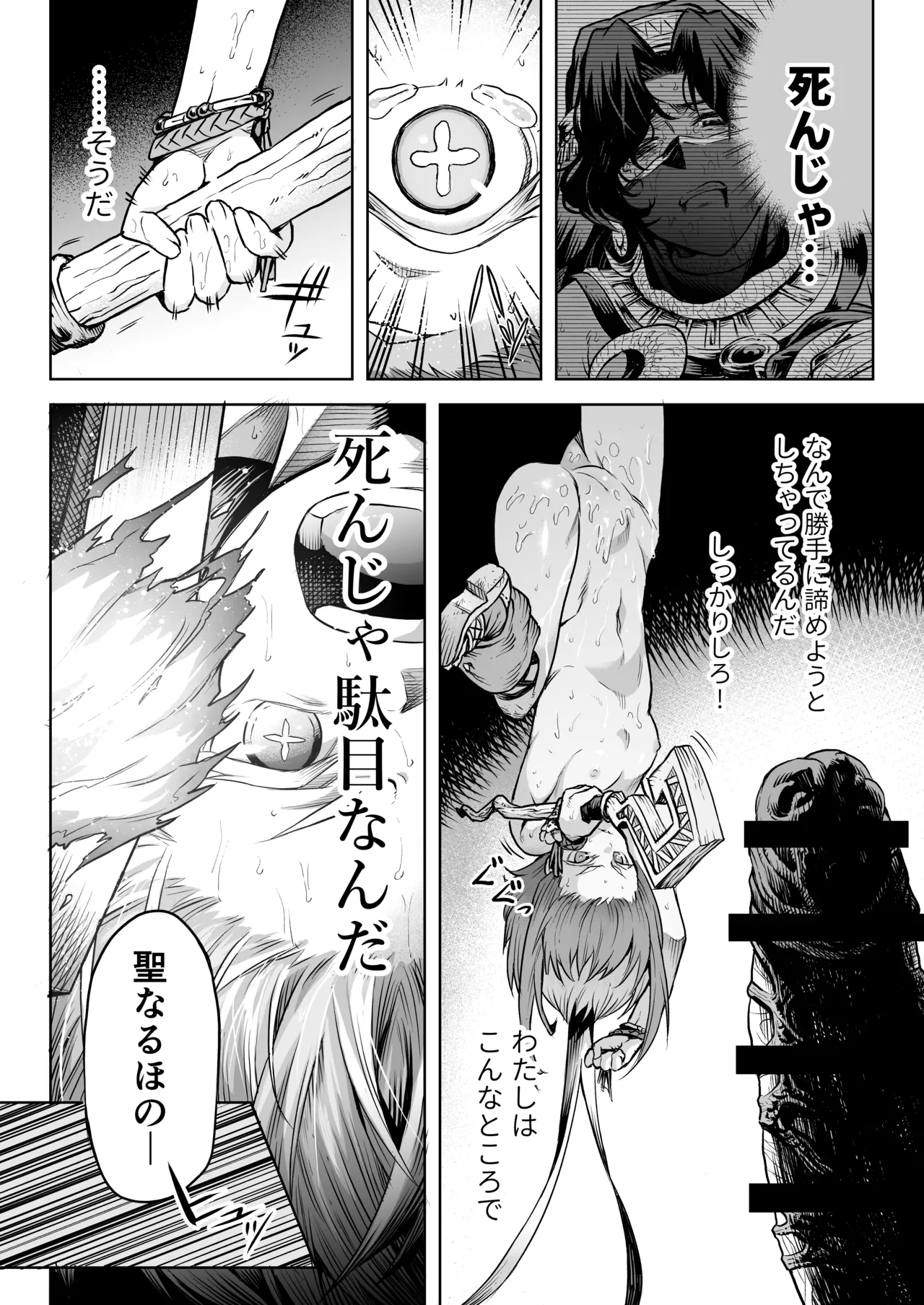 [I'm moralist (柳原ミツキ、犬侍、タケ)] 牝華貪蟲オグフェスカ【前編】[半無修正] 日文 Hentai - Raw  44