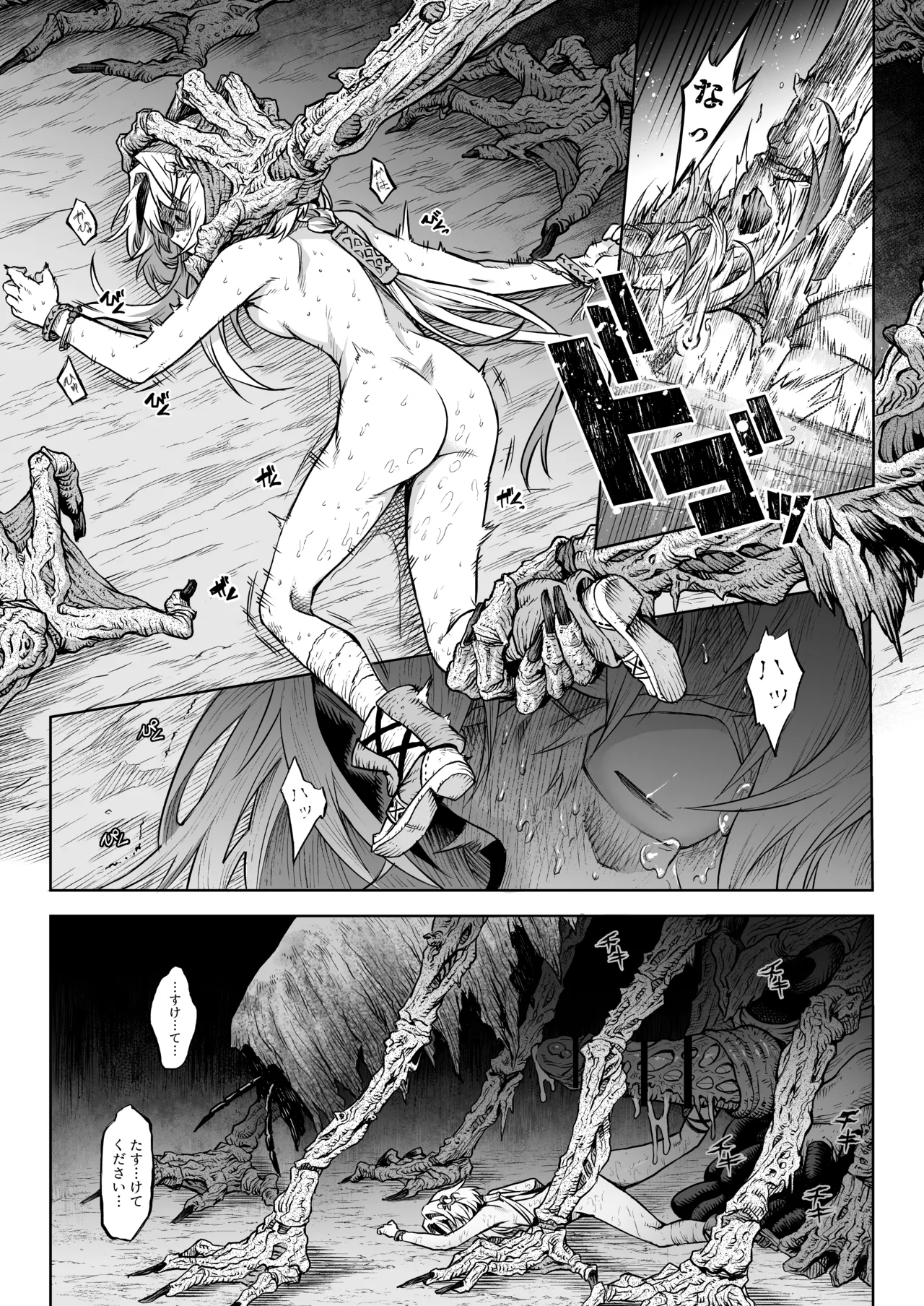 [I'm moralist (柳原ミツキ、犬侍、タケ)] 牝華貪蟲オグフェスカ【前編】[半無修正] 日文 Hentai - Raw  46