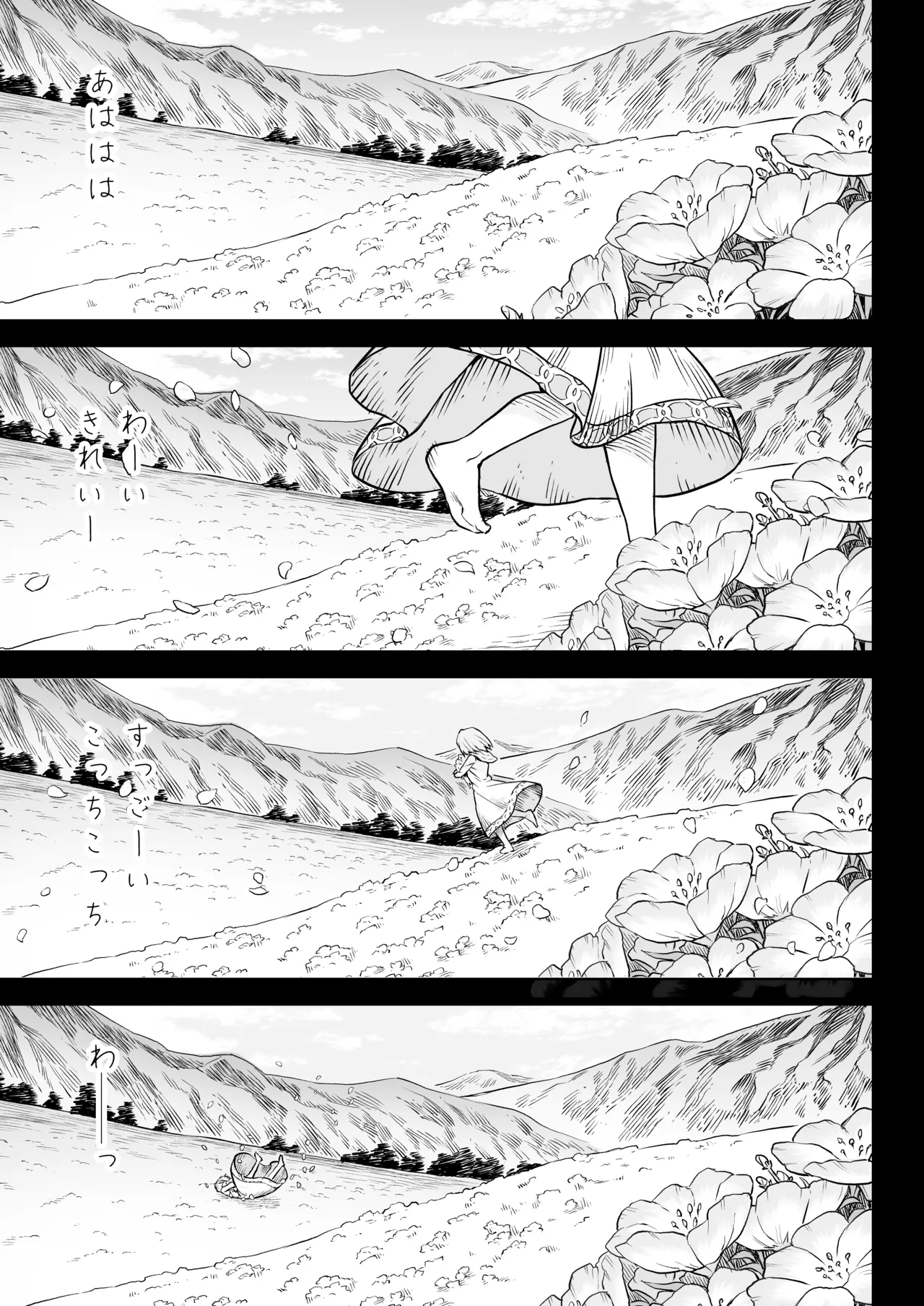[I'm moralist (柳原ミツキ、犬侍、タケ)] 牝華貪蟲オグフェスカ【前編】[半無修正] 日文 Hentai - Raw  51