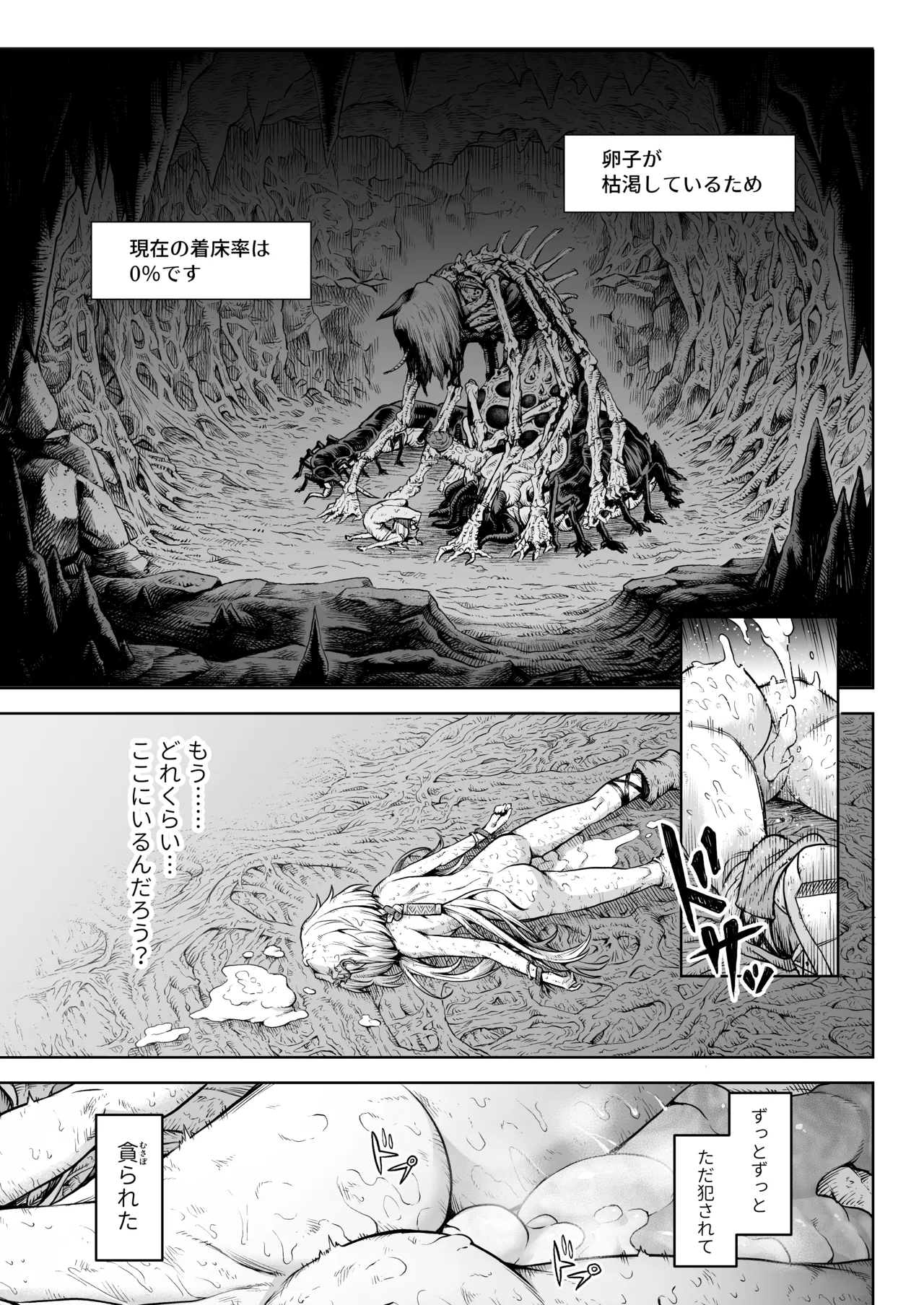 [I'm moralist (柳原ミツキ、犬侍、タケ)] 牝華貪蟲オグフェスカ【前編】[半無修正] 日文 Hentai - Raw  55