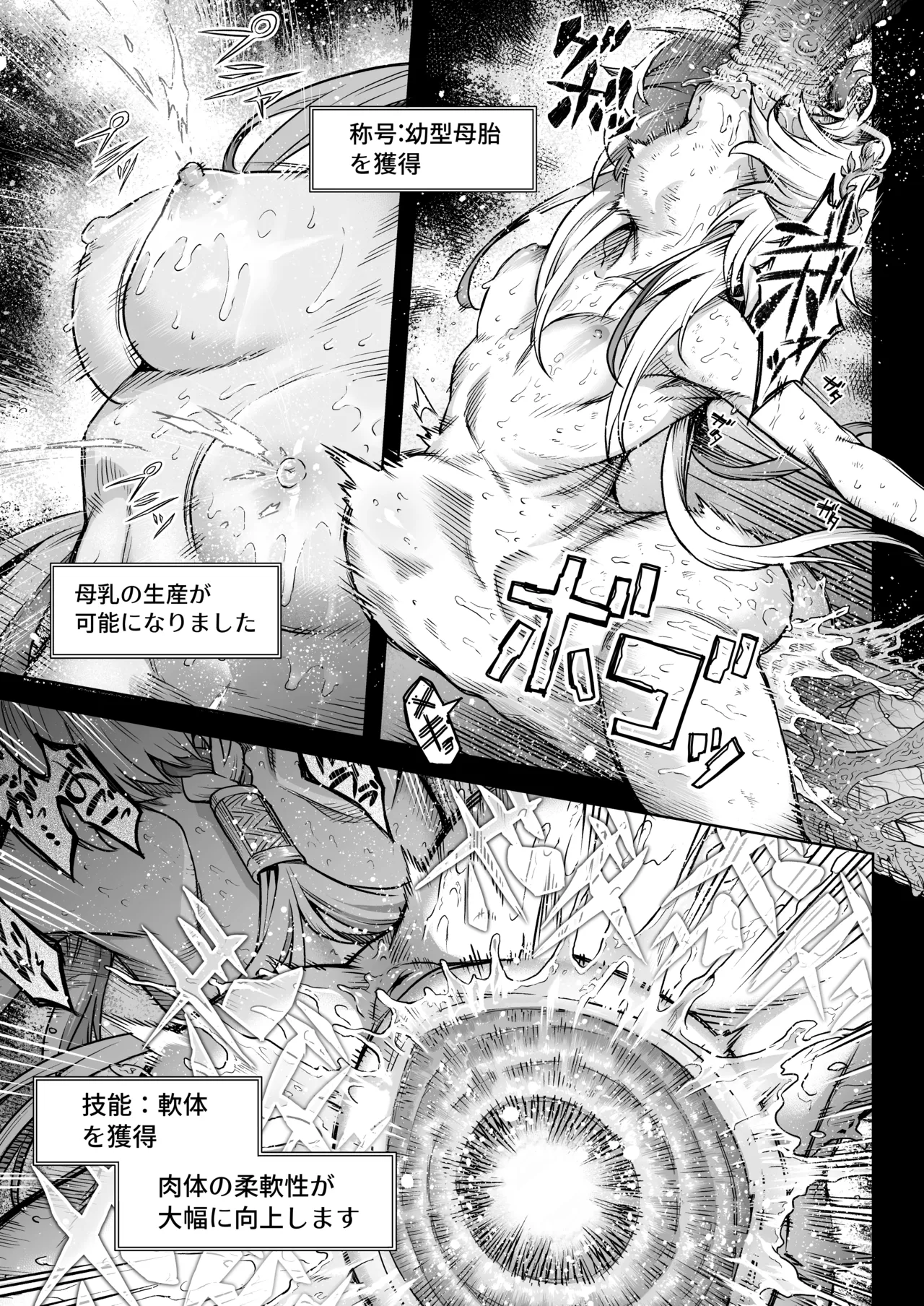 [I'm moralist (柳原ミツキ、犬侍、タケ)] 牝華貪蟲オグフェスカ【前編】[半無修正] 日文 Hentai - Raw  61