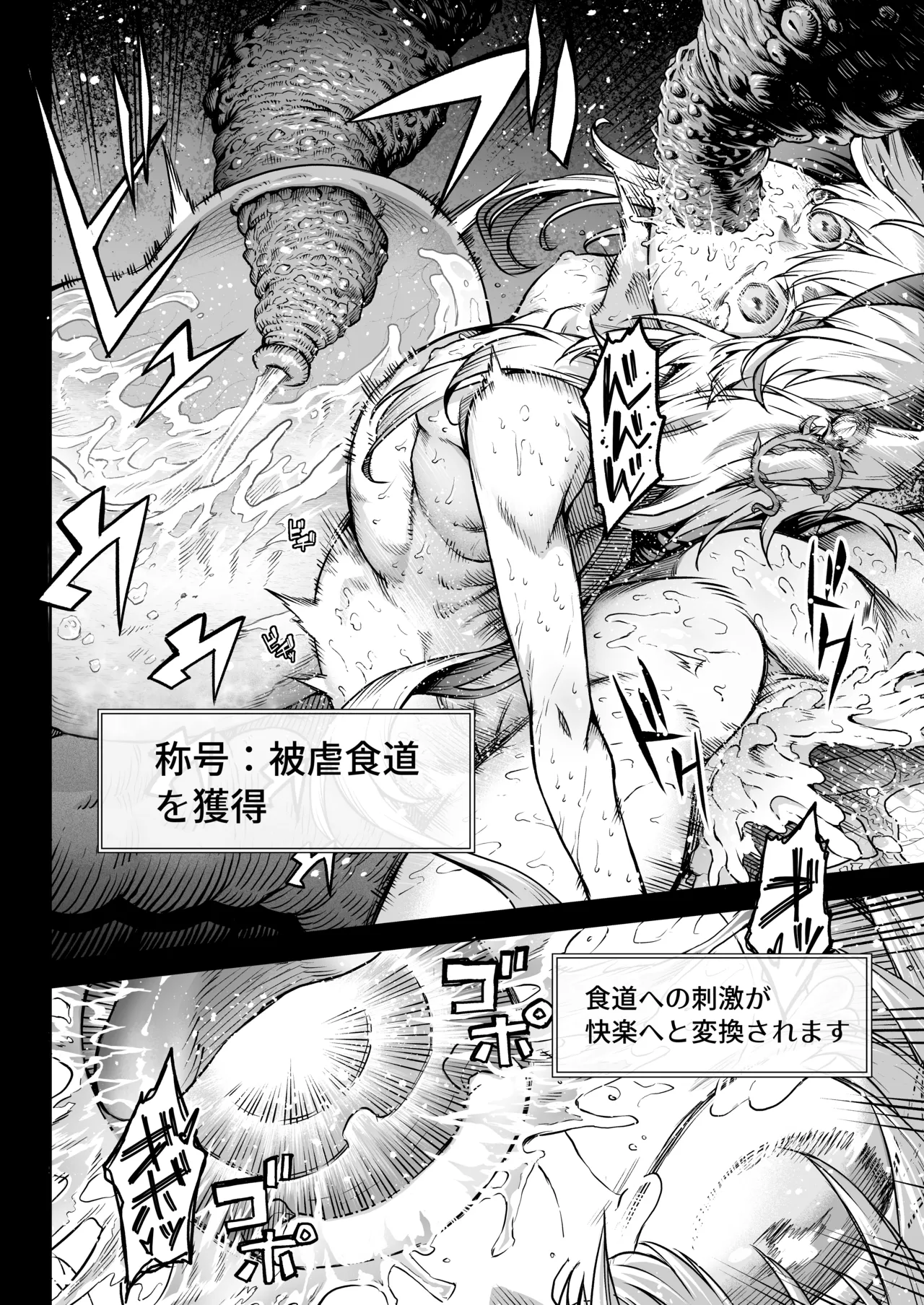 [I'm moralist (柳原ミツキ、犬侍、タケ)] 牝華貪蟲オグフェスカ【前編】[半無修正] 日文 Hentai - Raw  62