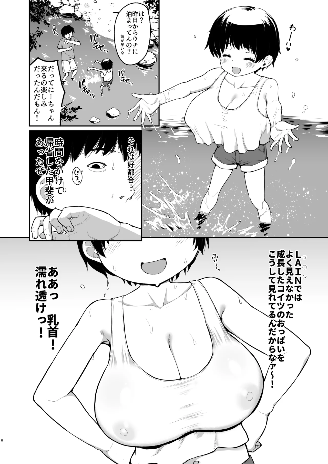 Ore no Iu Koto o Nandemo Shinjite Kureru Oppai ga Ooki na Ikumi-chan Zenpen page 5 full