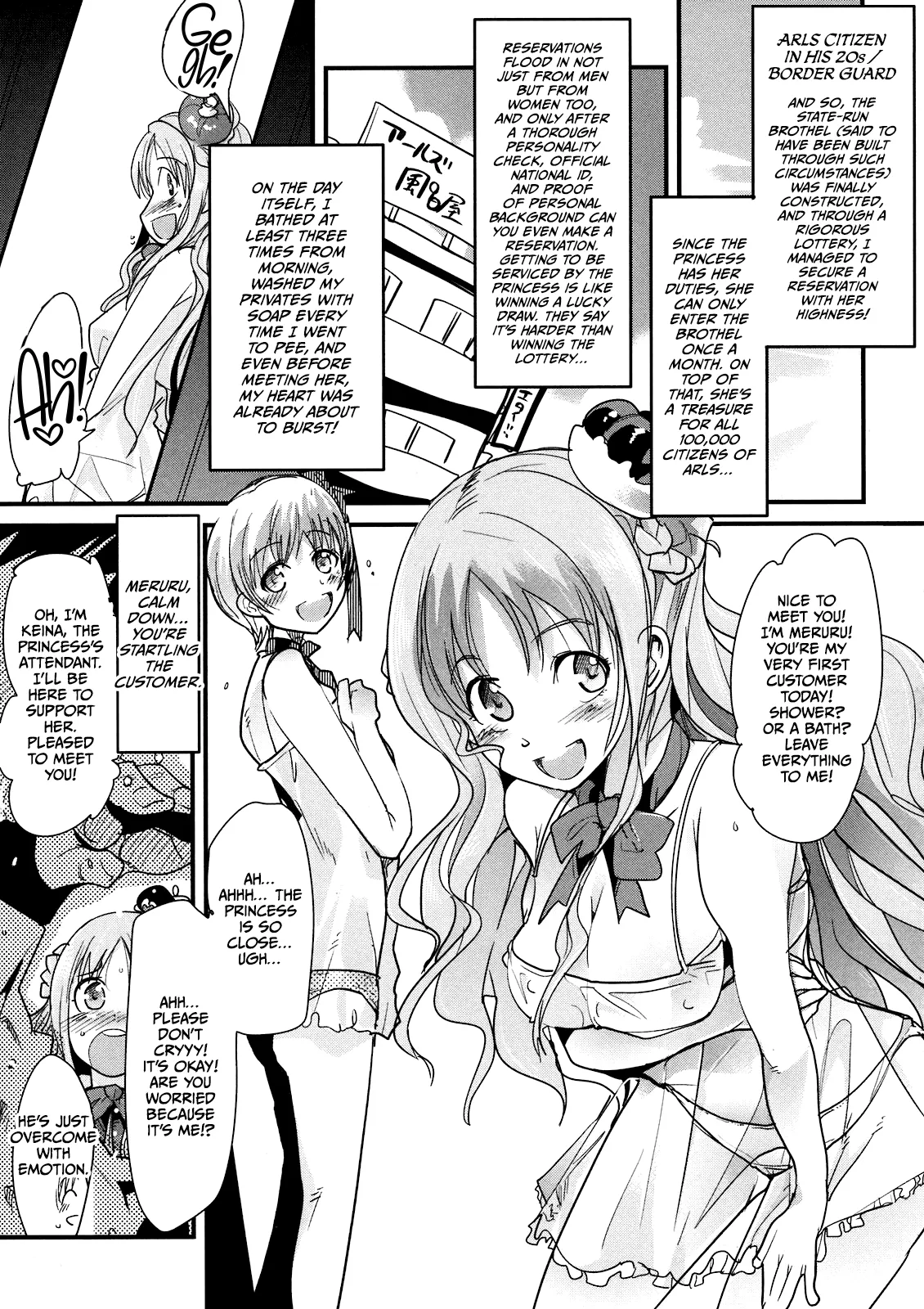 Arls Fuuzokutai page 5 full