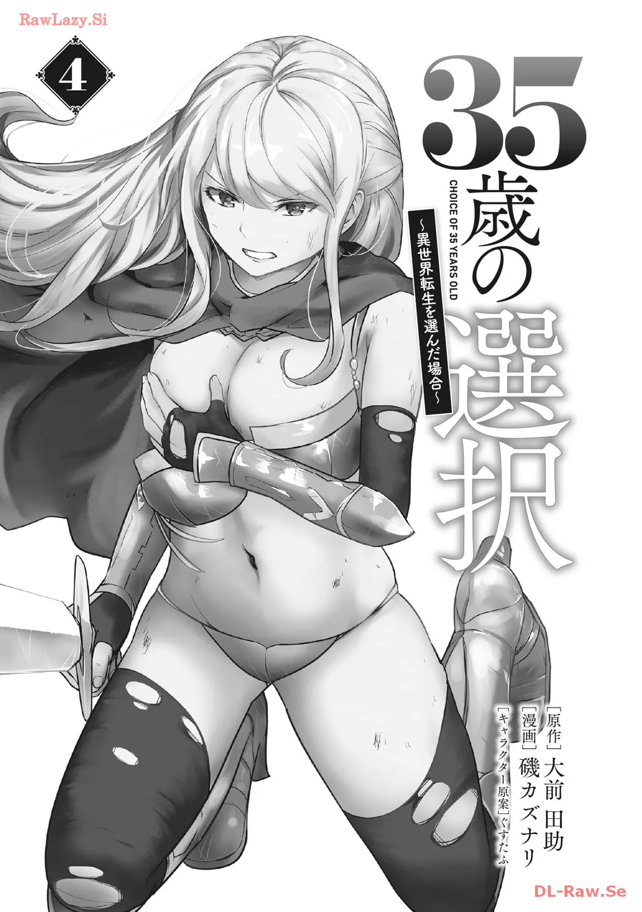35-sai no Sentaku ~Isekai Tenshou wo Eranda Baai~ Volume 4 page 3 full
