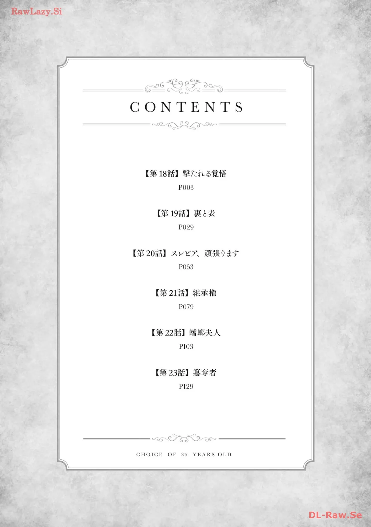 35-sai no Sentaku ~Isekai Tenshou wo Eranda Baai~ Volume 4 page 4 full