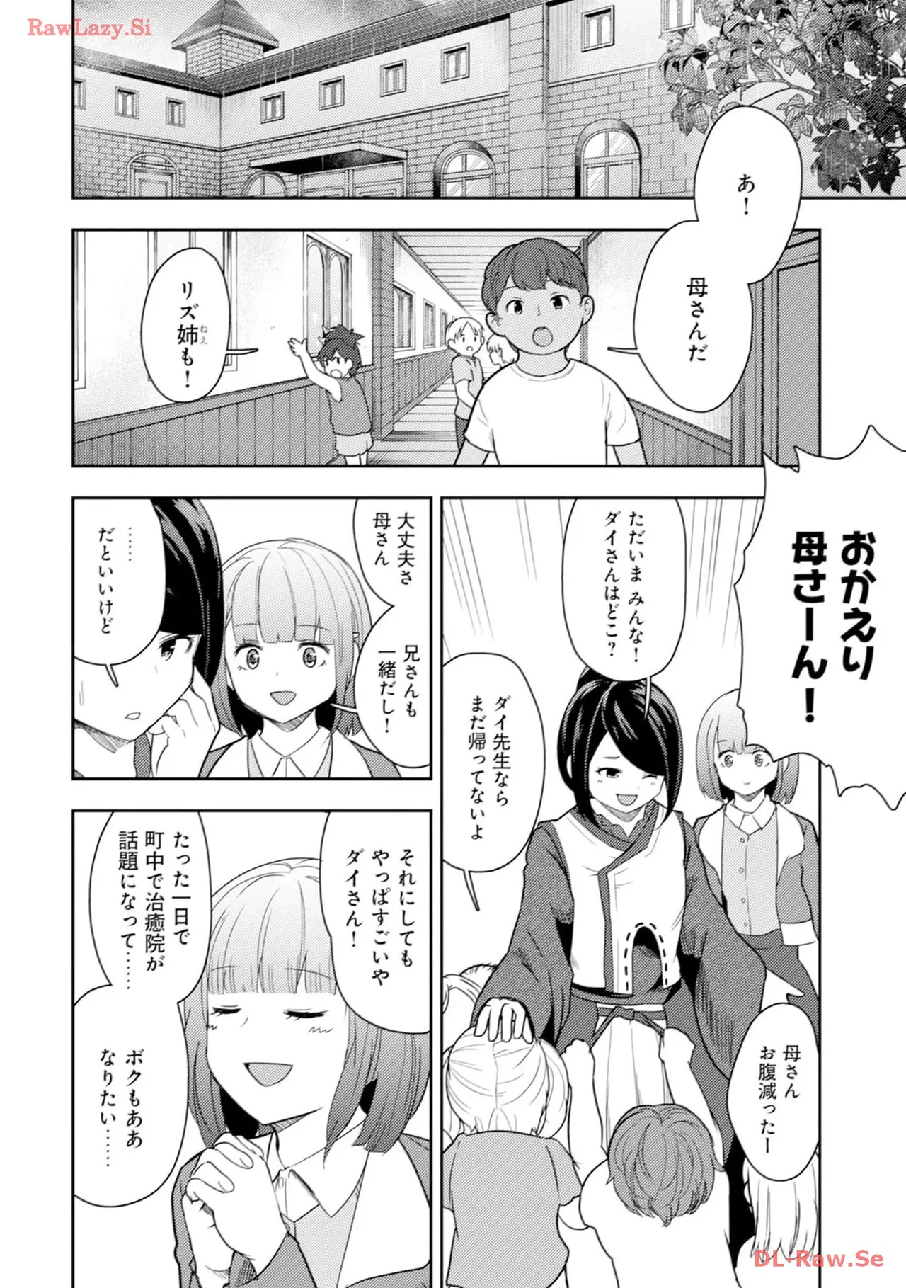 35-sai no Sentaku ~Isekai Tenshou wo Eranda Baai~ Volume 4 page 6 full