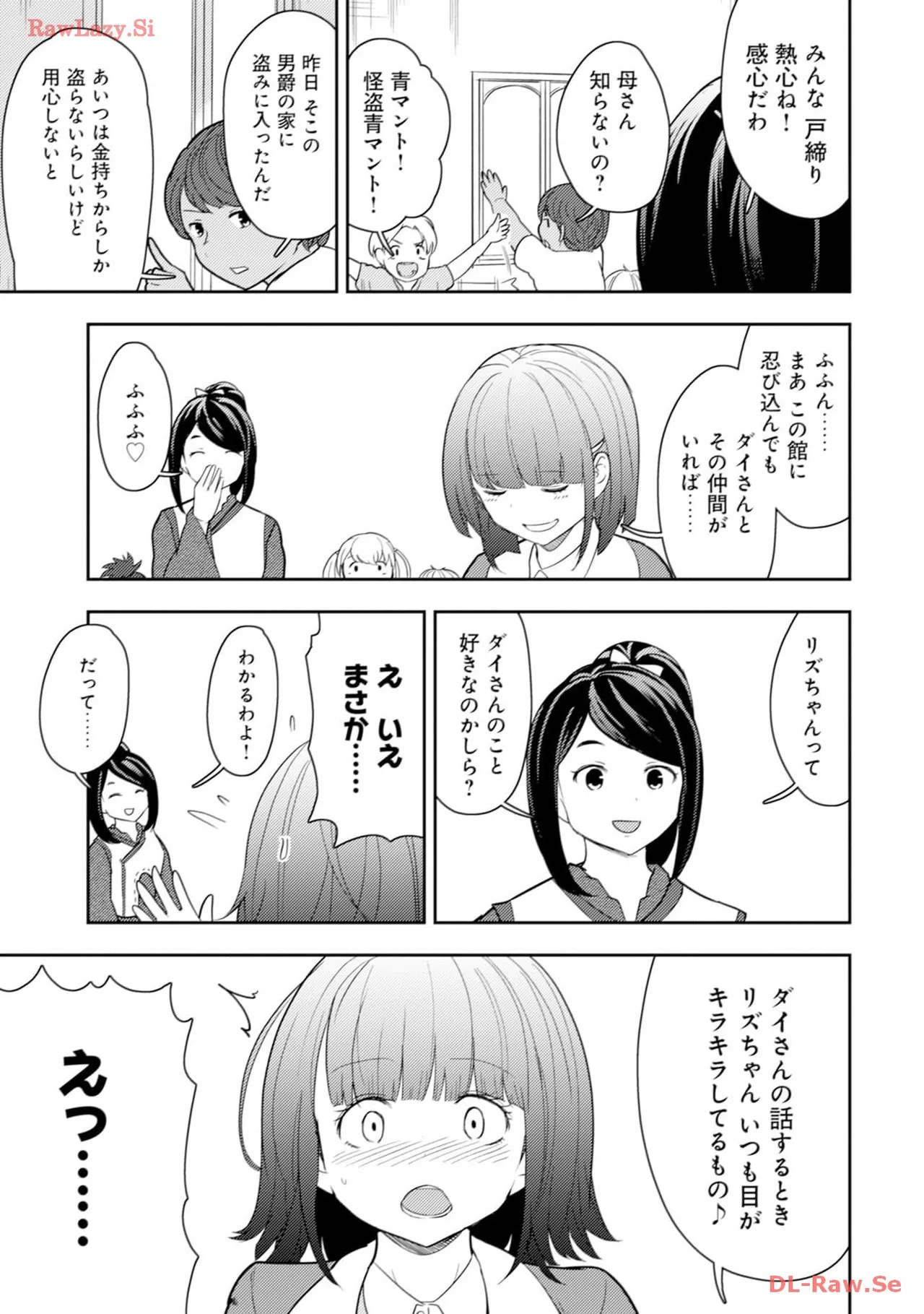 35-sai no Sentaku ~Isekai Tenshou wo Eranda Baai~ Volume 4 page 7 full