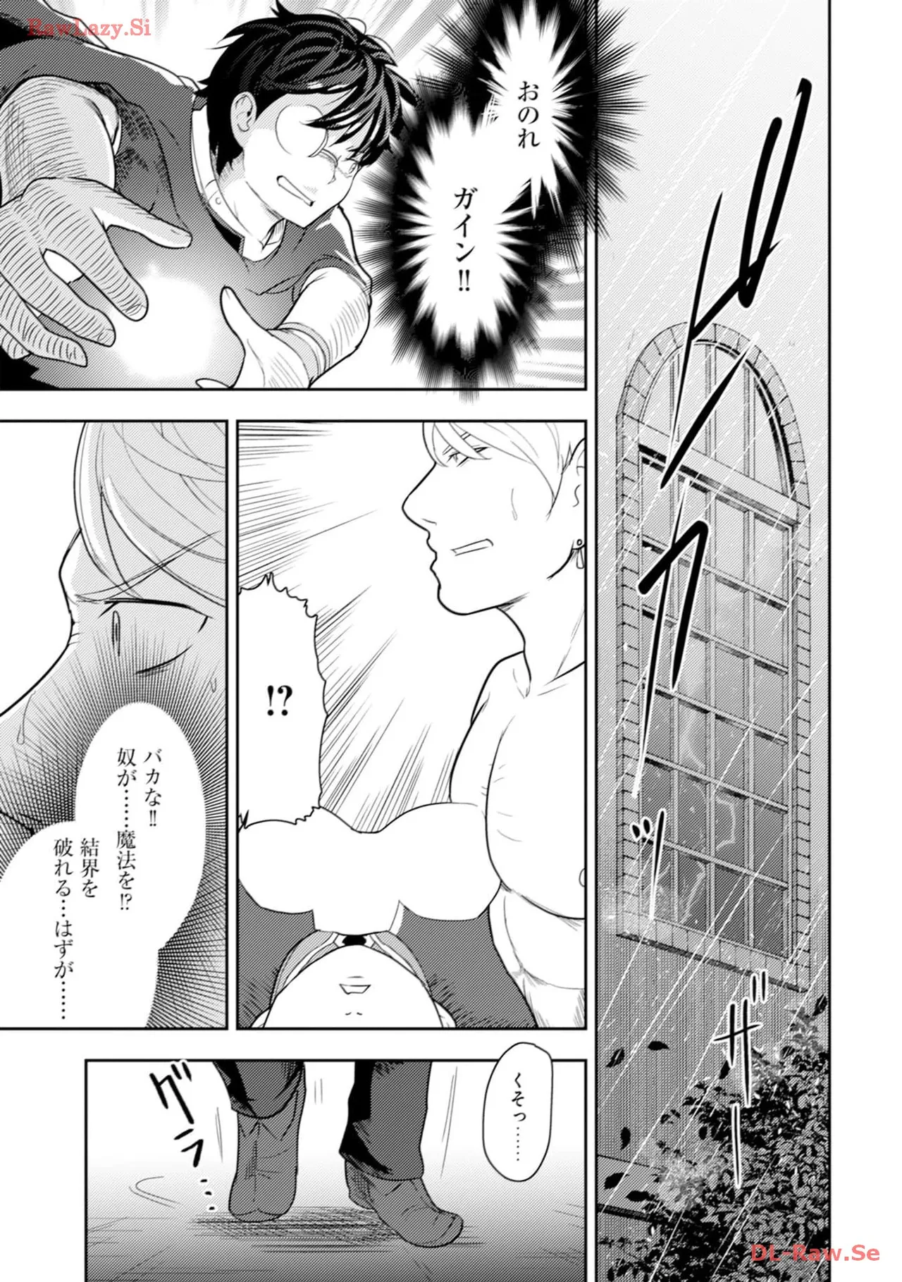 35-sai no Sentaku ~Isekai Tenshou wo Eranda Baai~ Volume 4 page 9 full