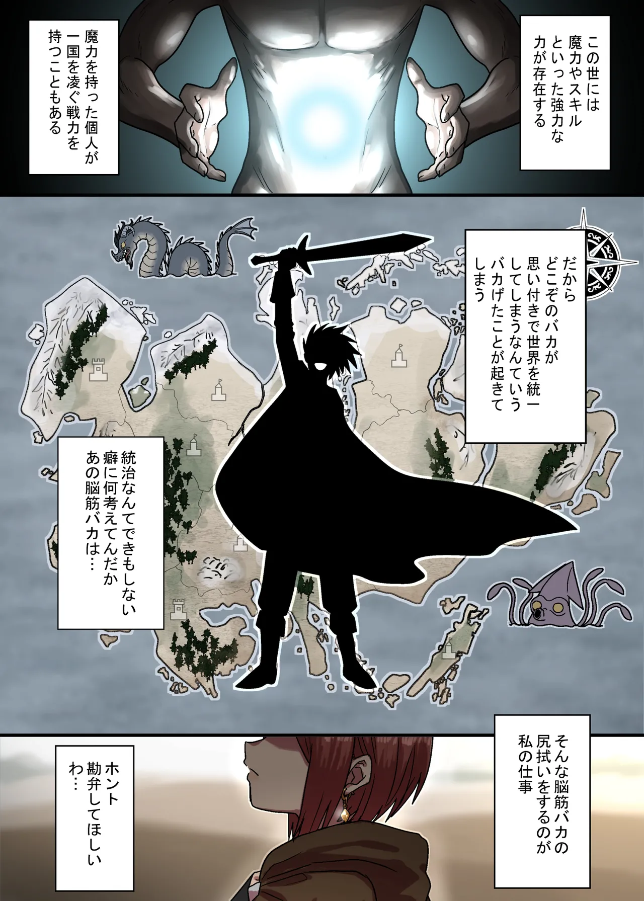 密偵アリカの受難・上 page 2 full