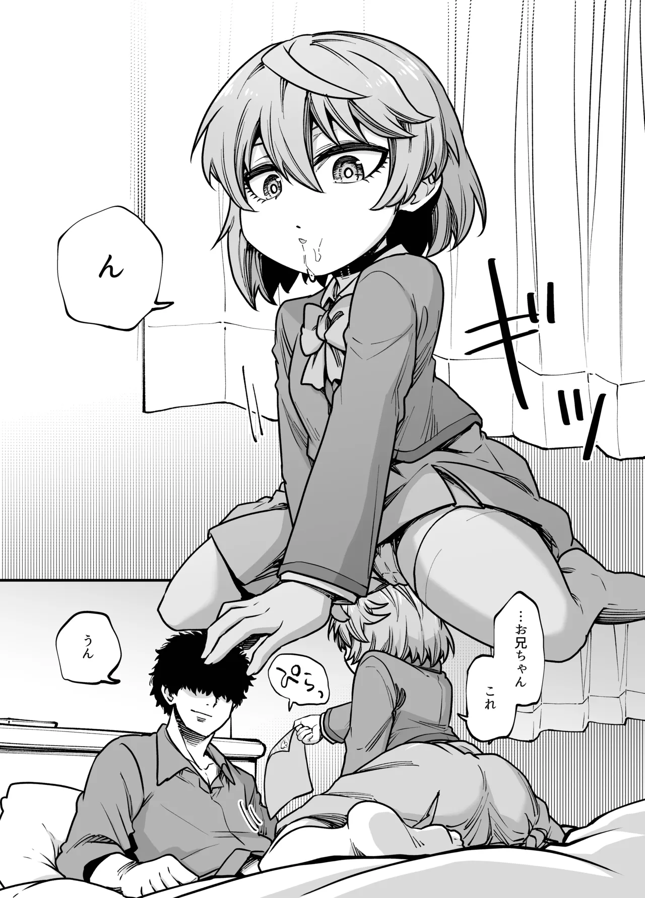 Boku no Imouto wa Yoteihyou Doori ni shika Koudou Dekinai page 4 full