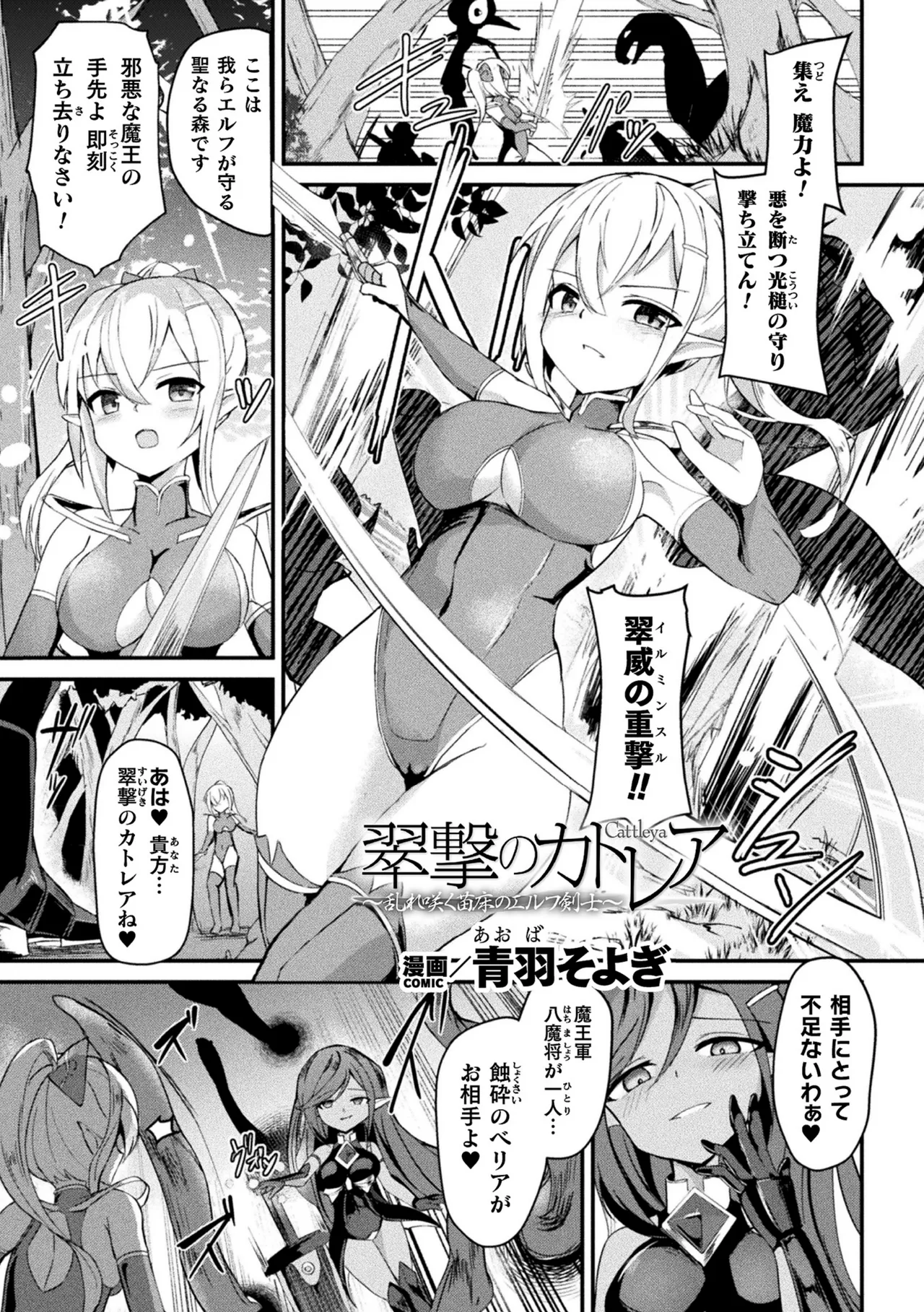 2D Comic Magazine Akuochi shokushu-fuku Vol.1 page 3 full
