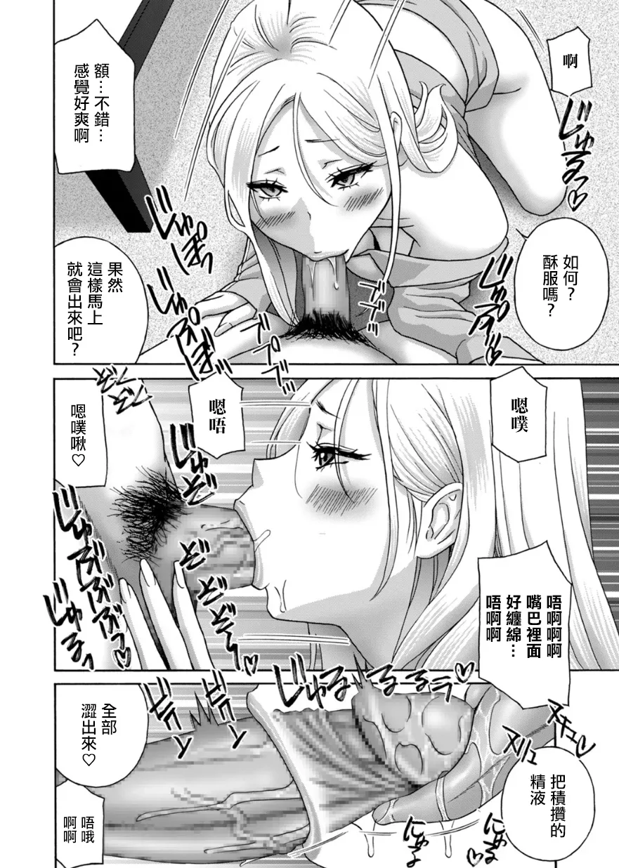 ドリルムラタ_ヌキヌキ！隣のギャル妻。 page 4 full